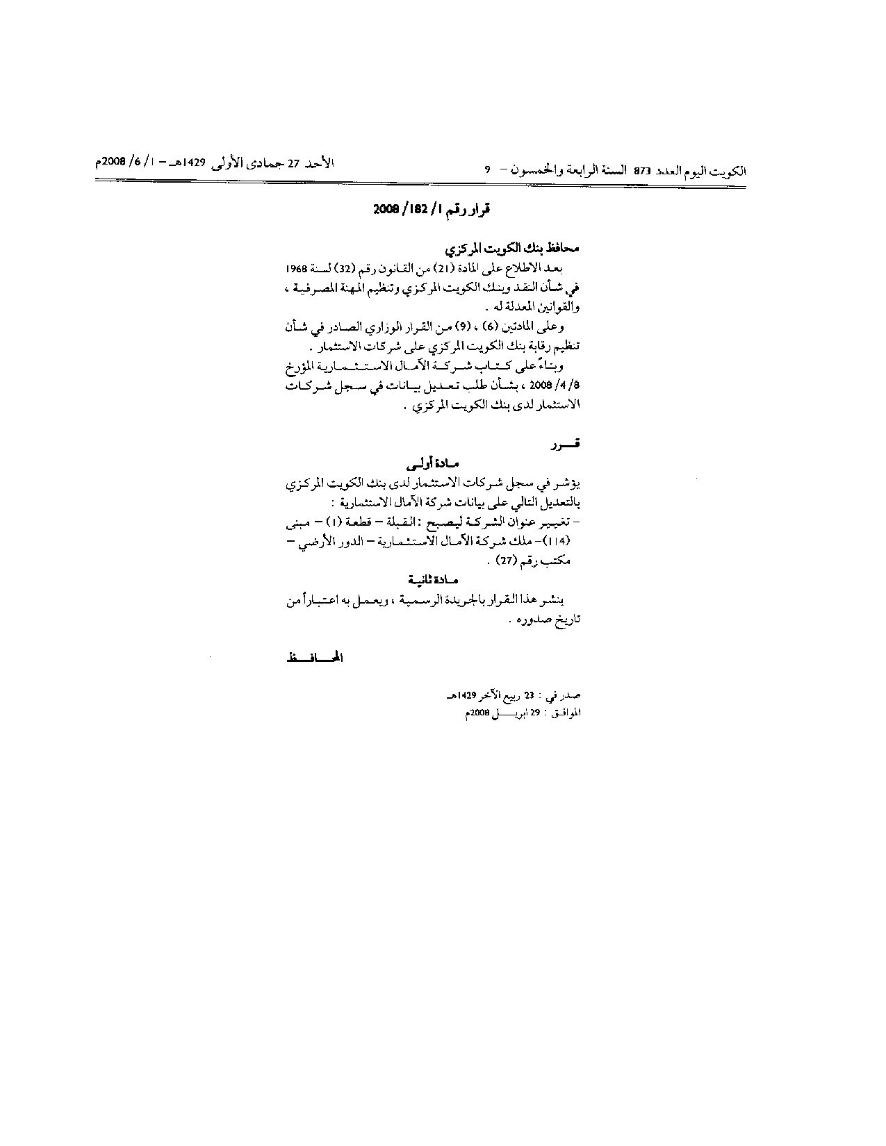 صفحة 1 من 1