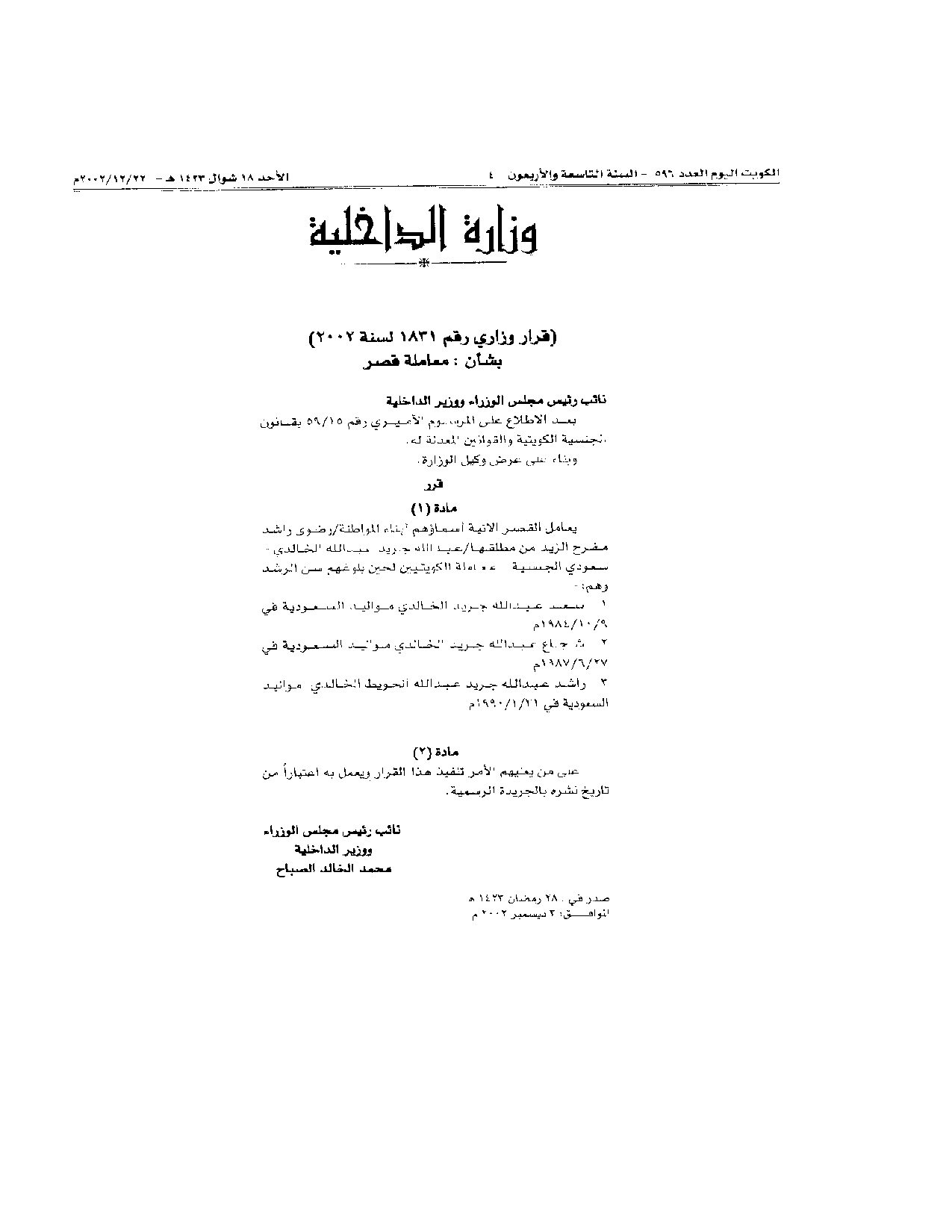 صفحة 1 من 1