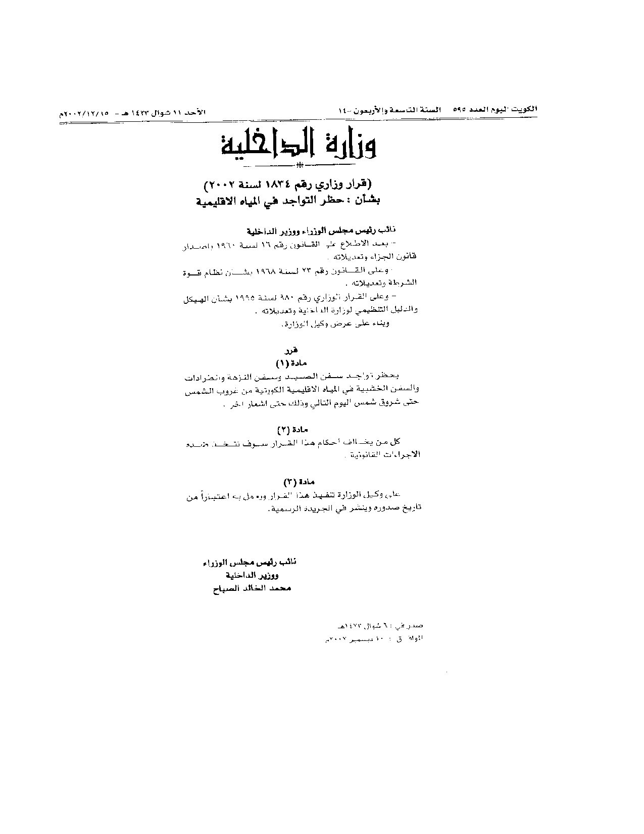 صفحة 1 من 1