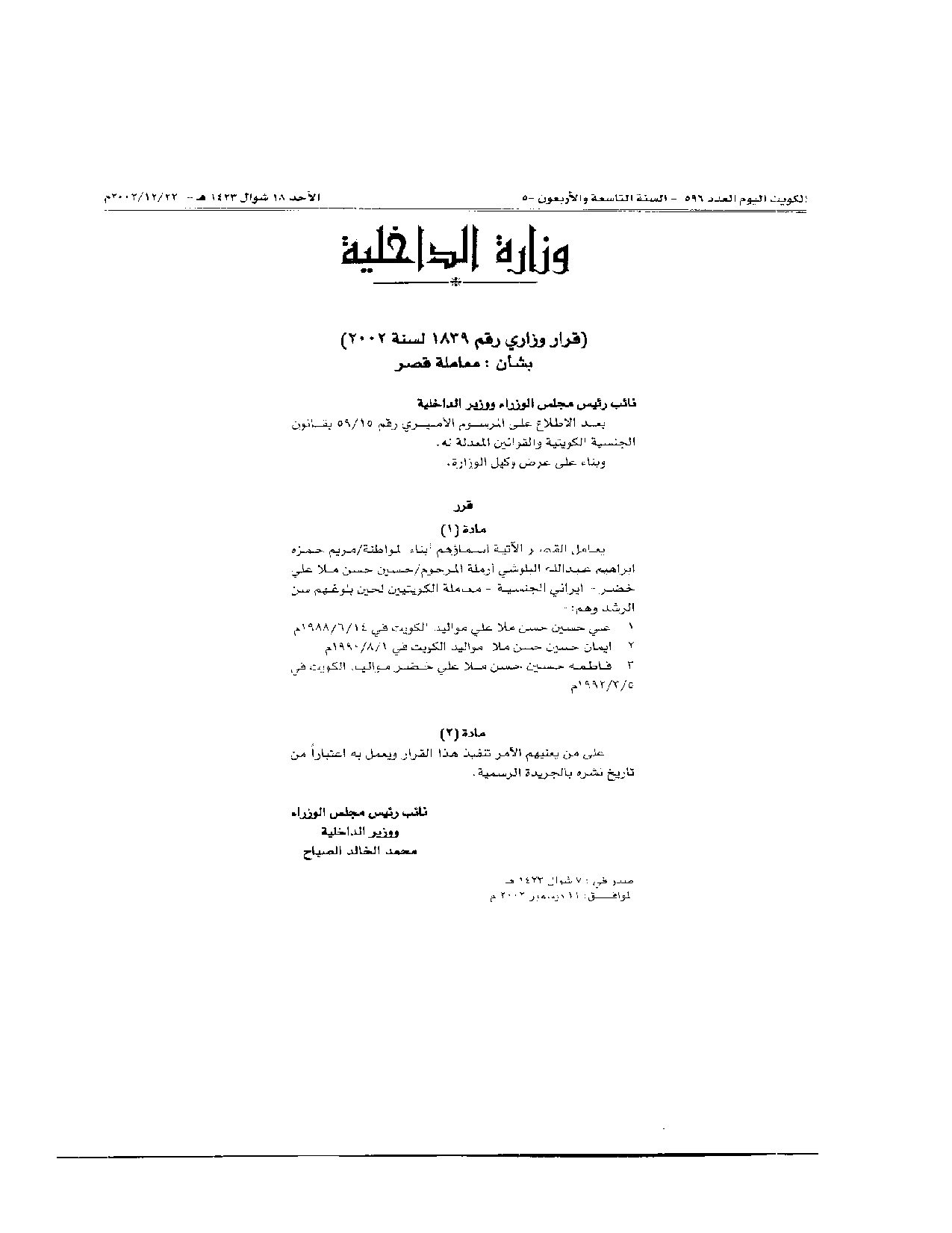 صفحة 1 من 1