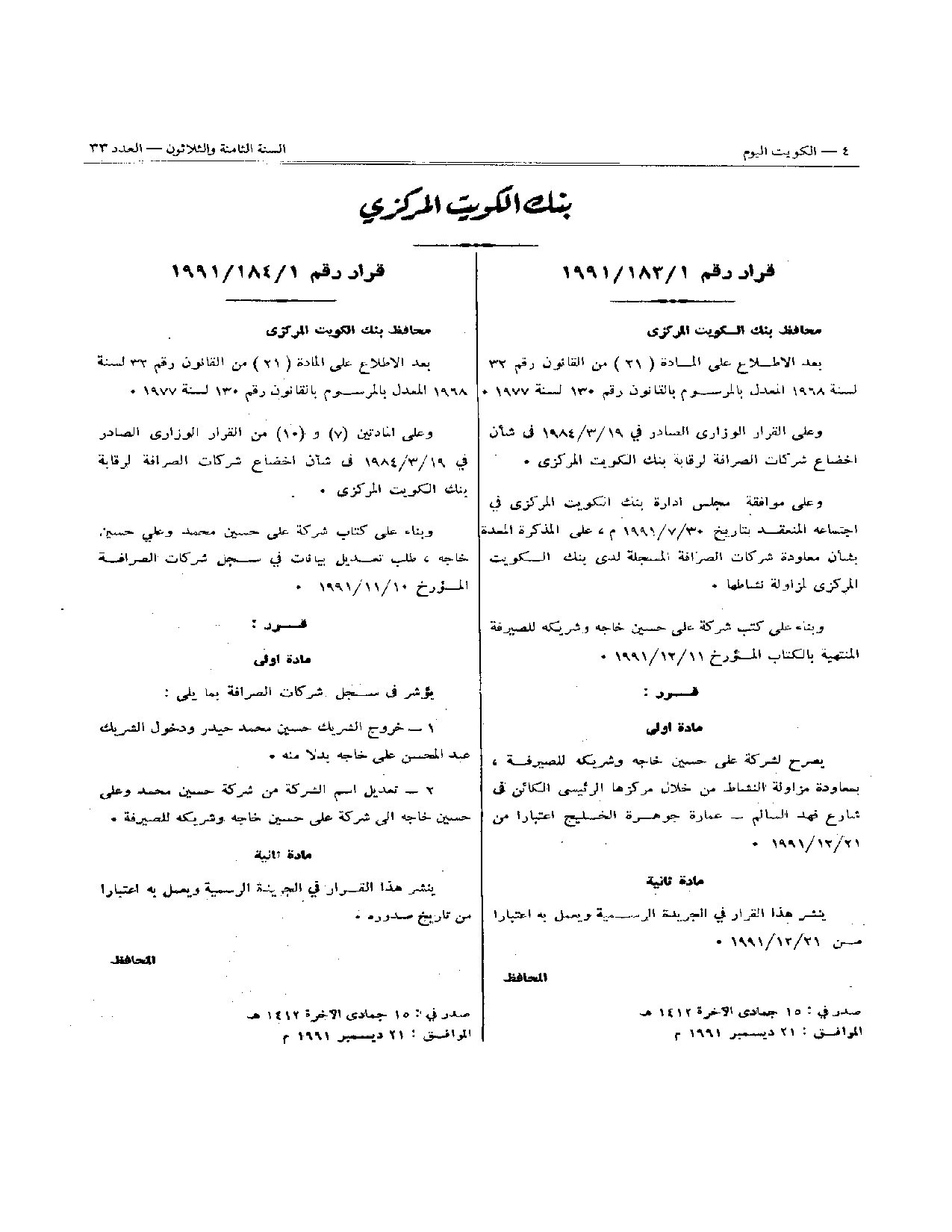 صفحة 1 من 1