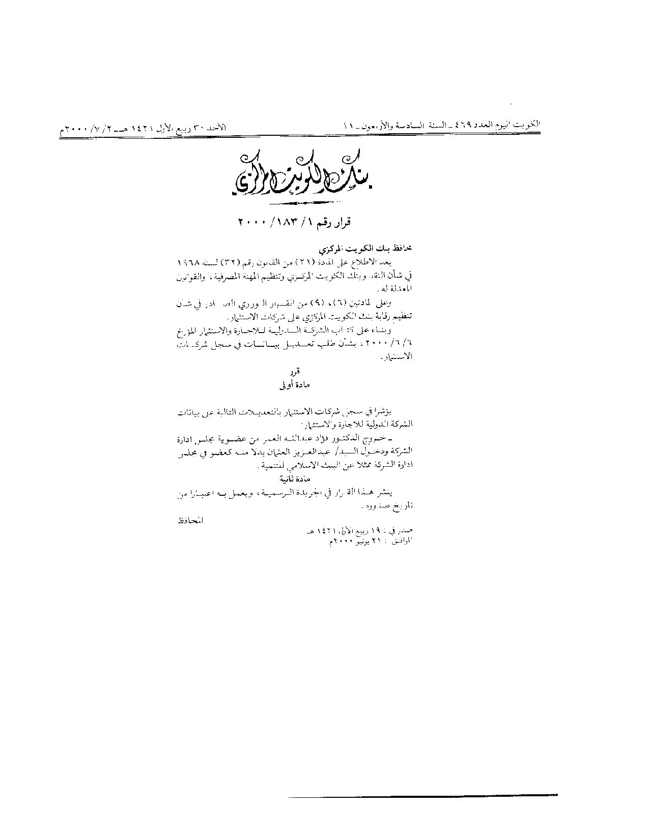 صفحة 1 من 1