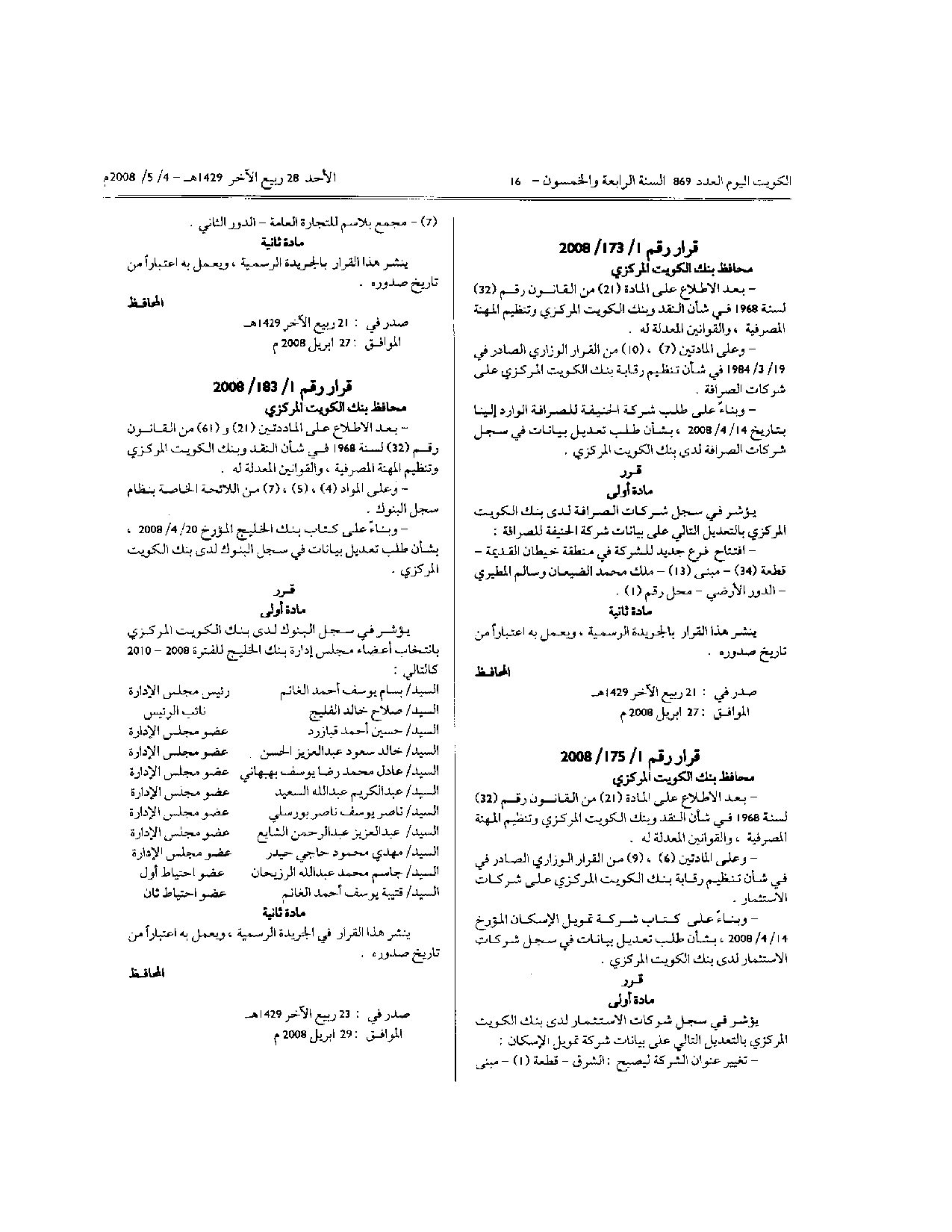 صفحة 1 من 1