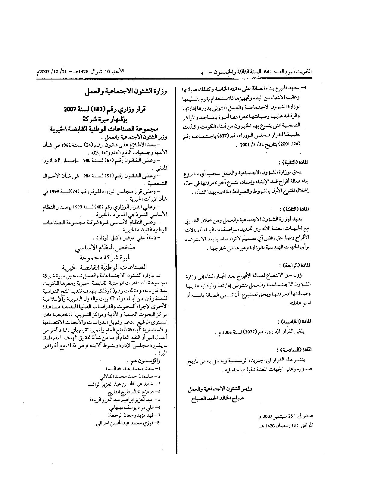 صفحة 1 من 2