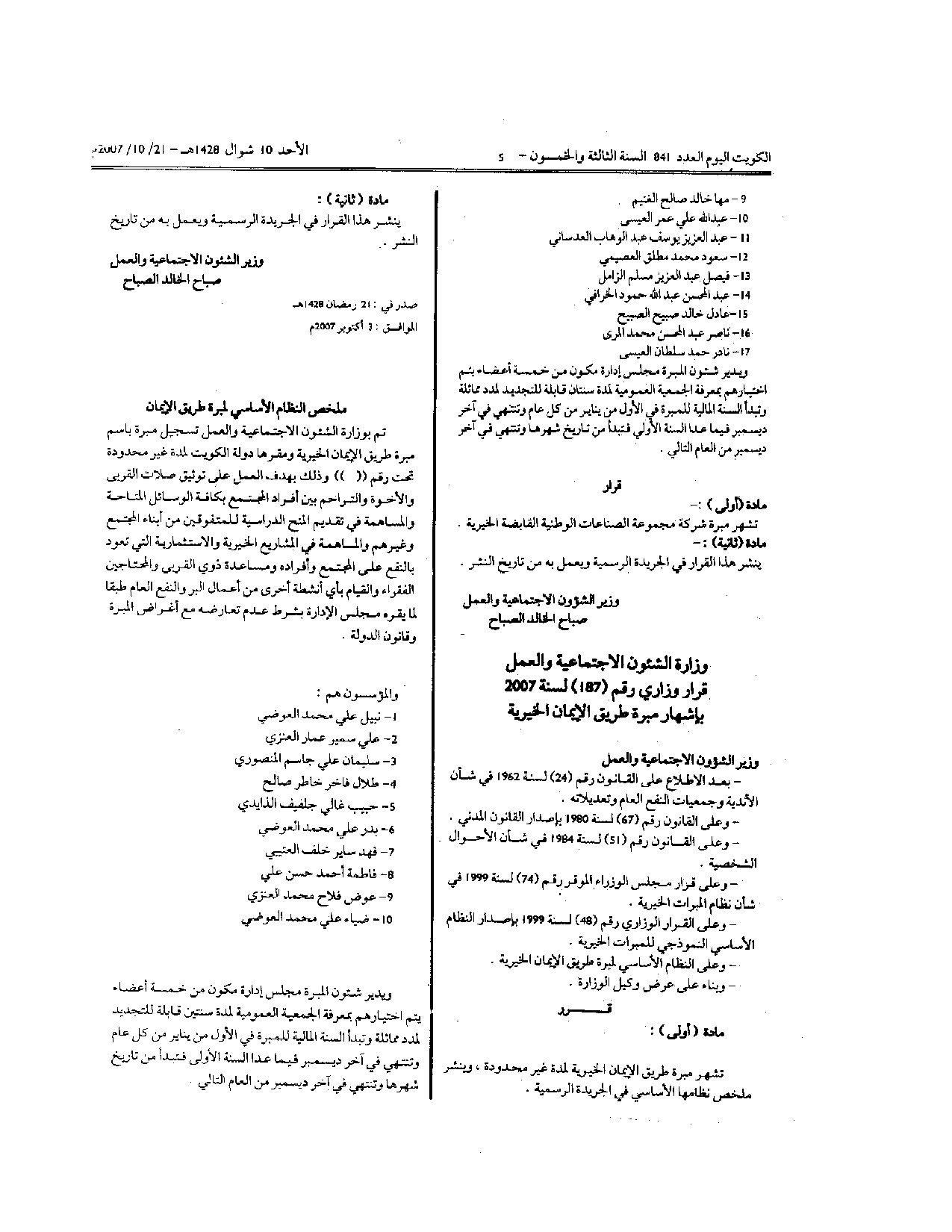 صفحة 2 من 2