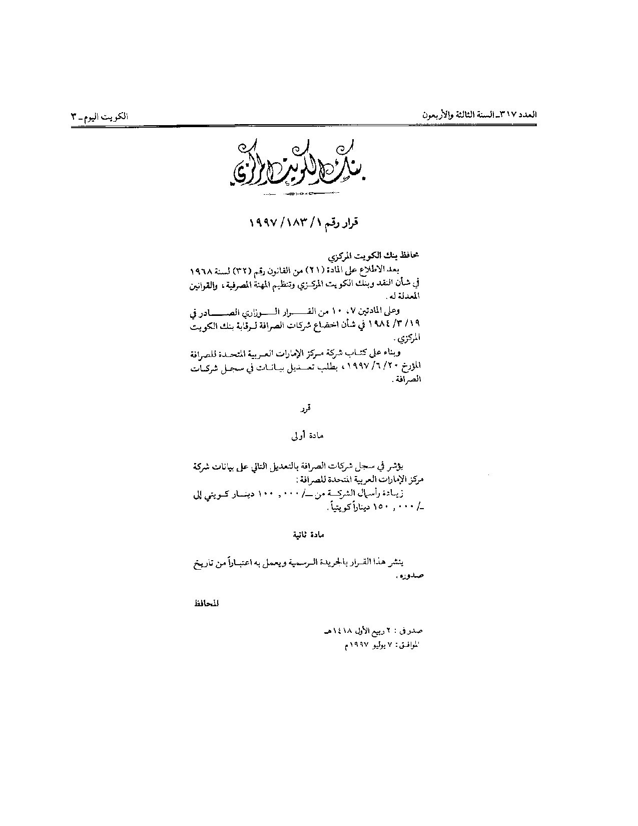 صفحة 1 من 1