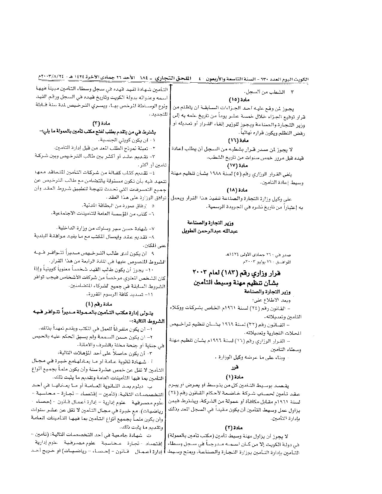 صفحة 1 من 2