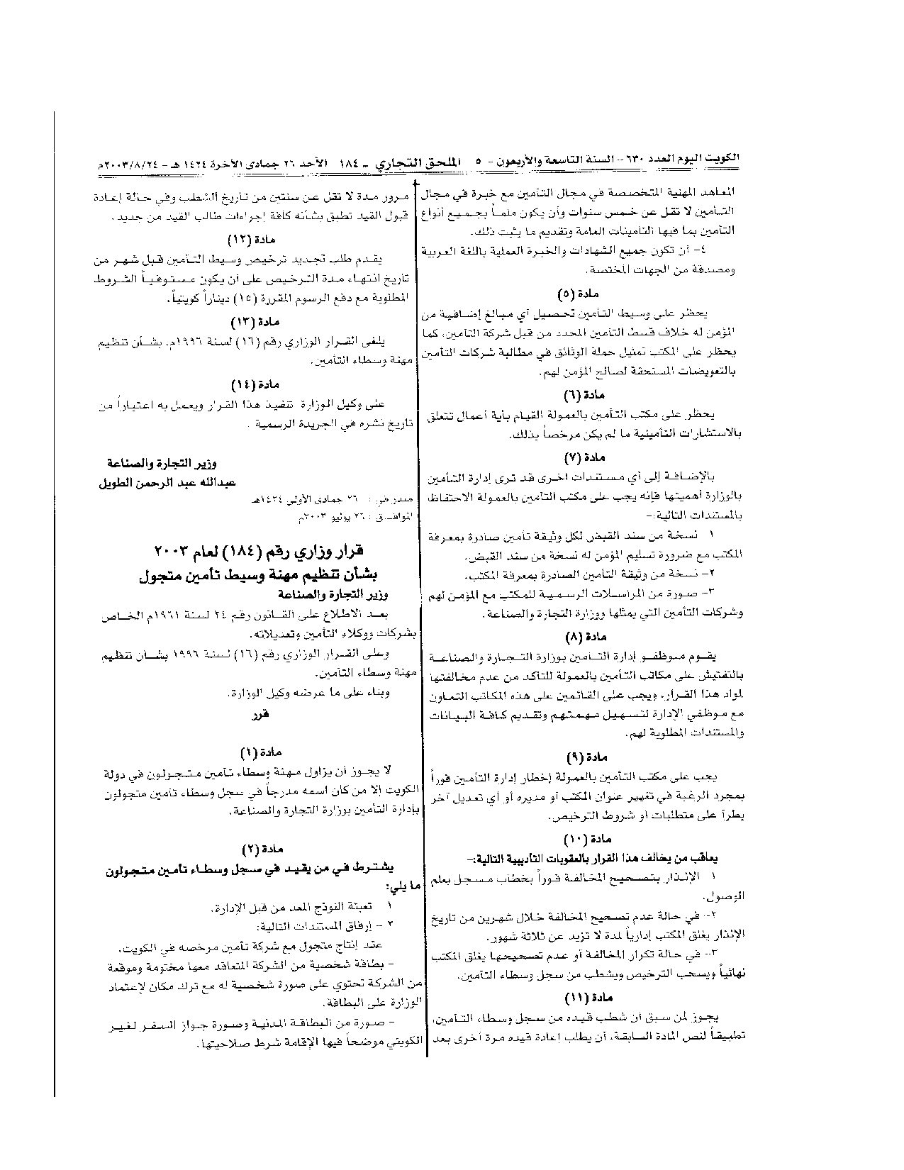 صفحة 2 من 2