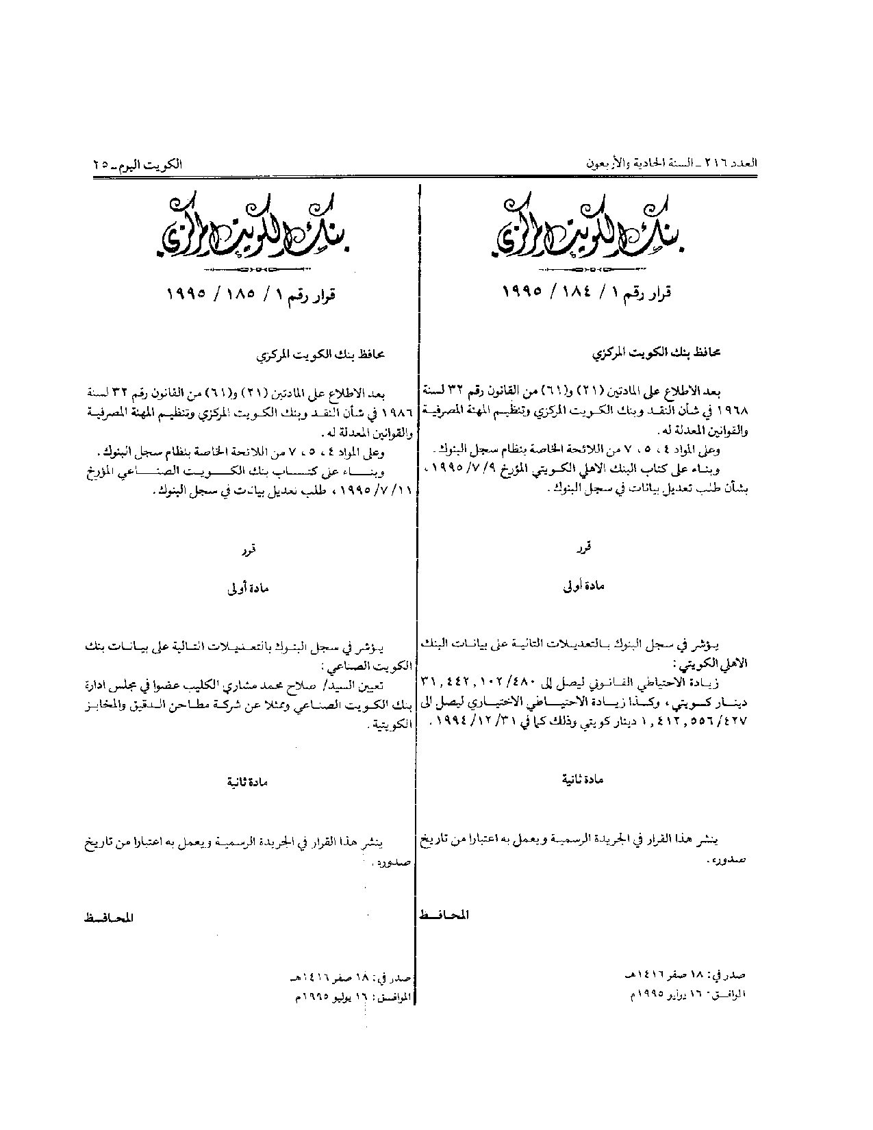 صفحة 1 من 1