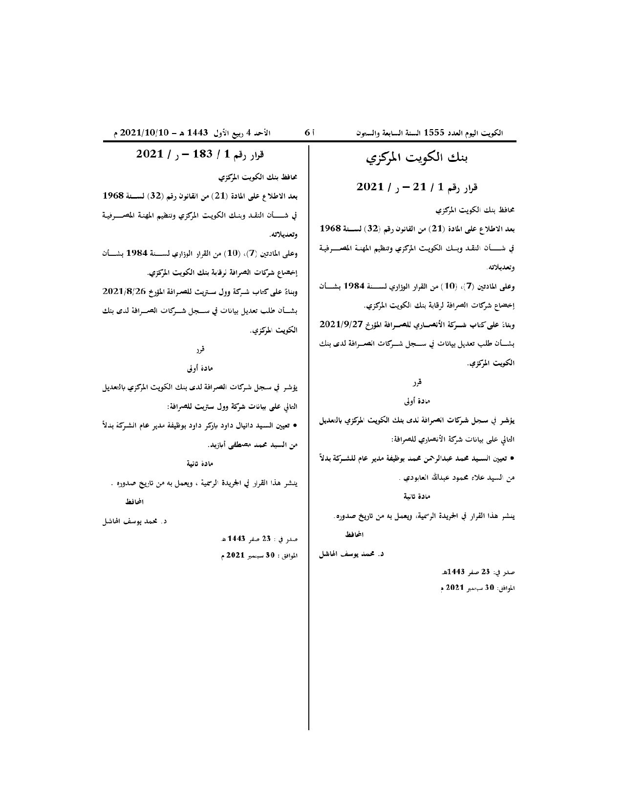 صفحة 1 من 1