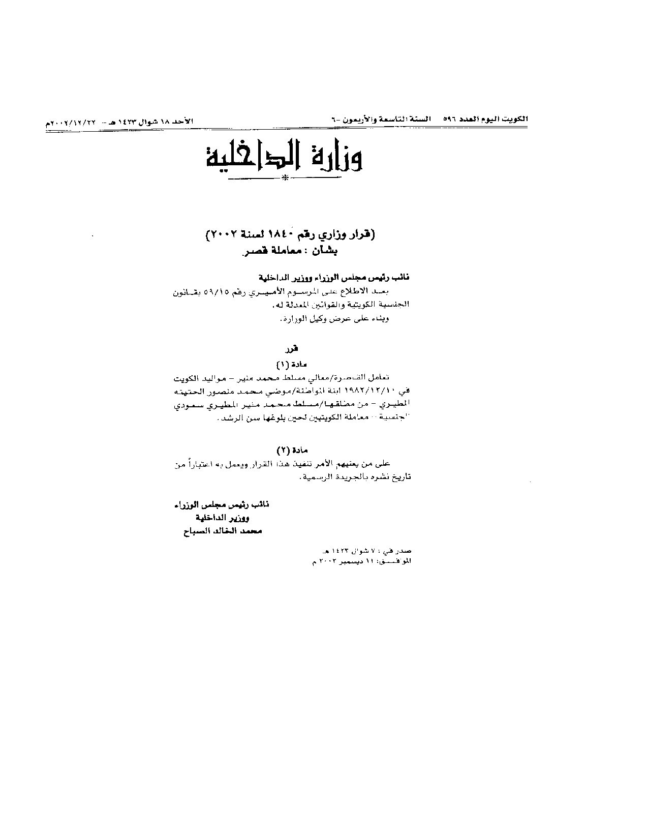 صفحة 1 من 1