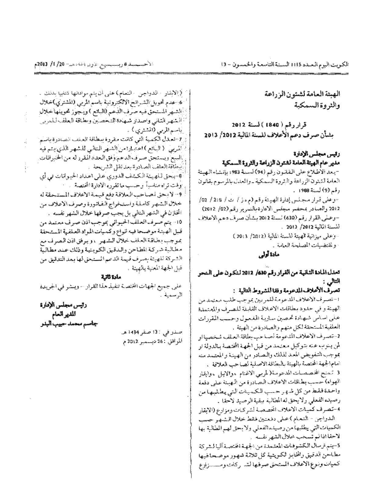 صفحة 1 من 1