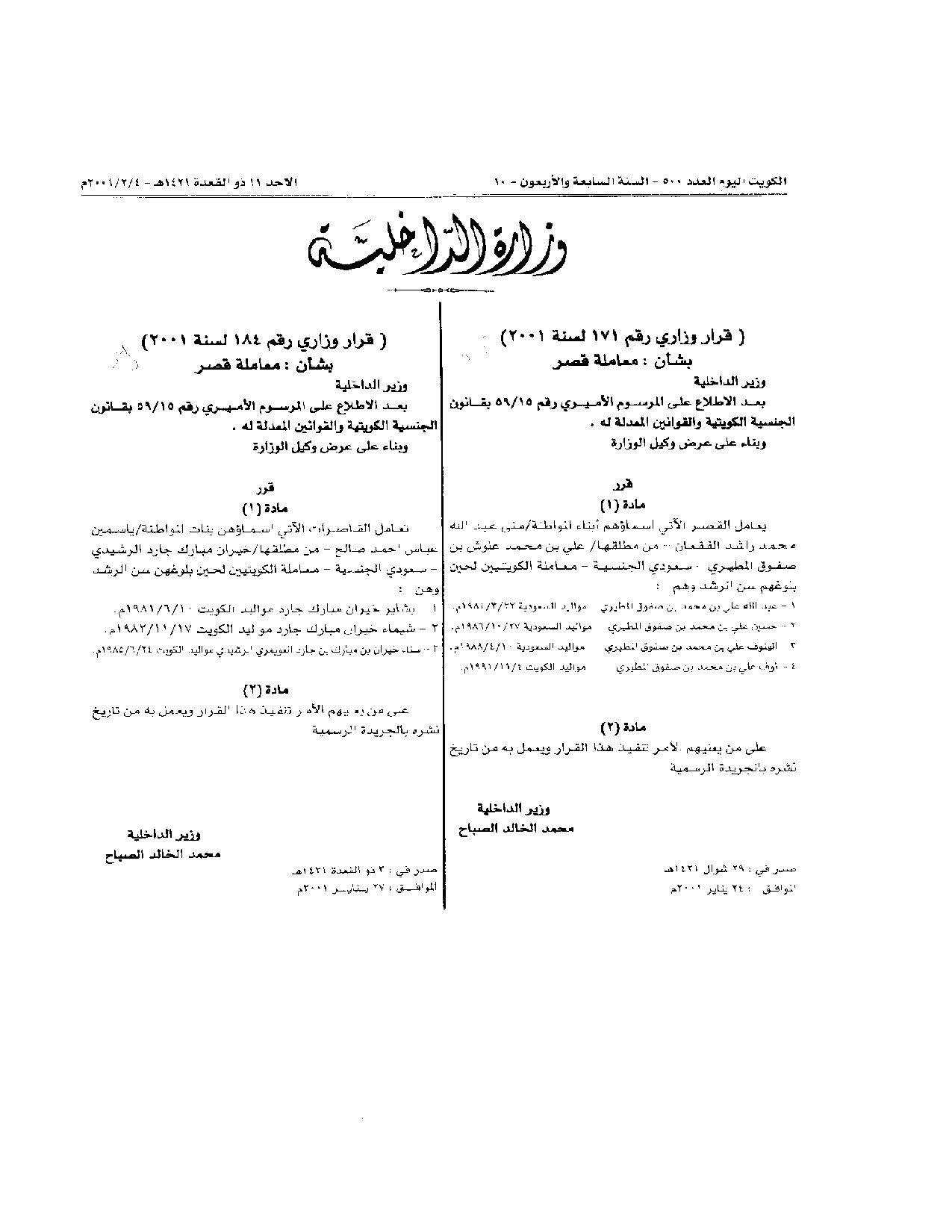صفحة 1 من 1