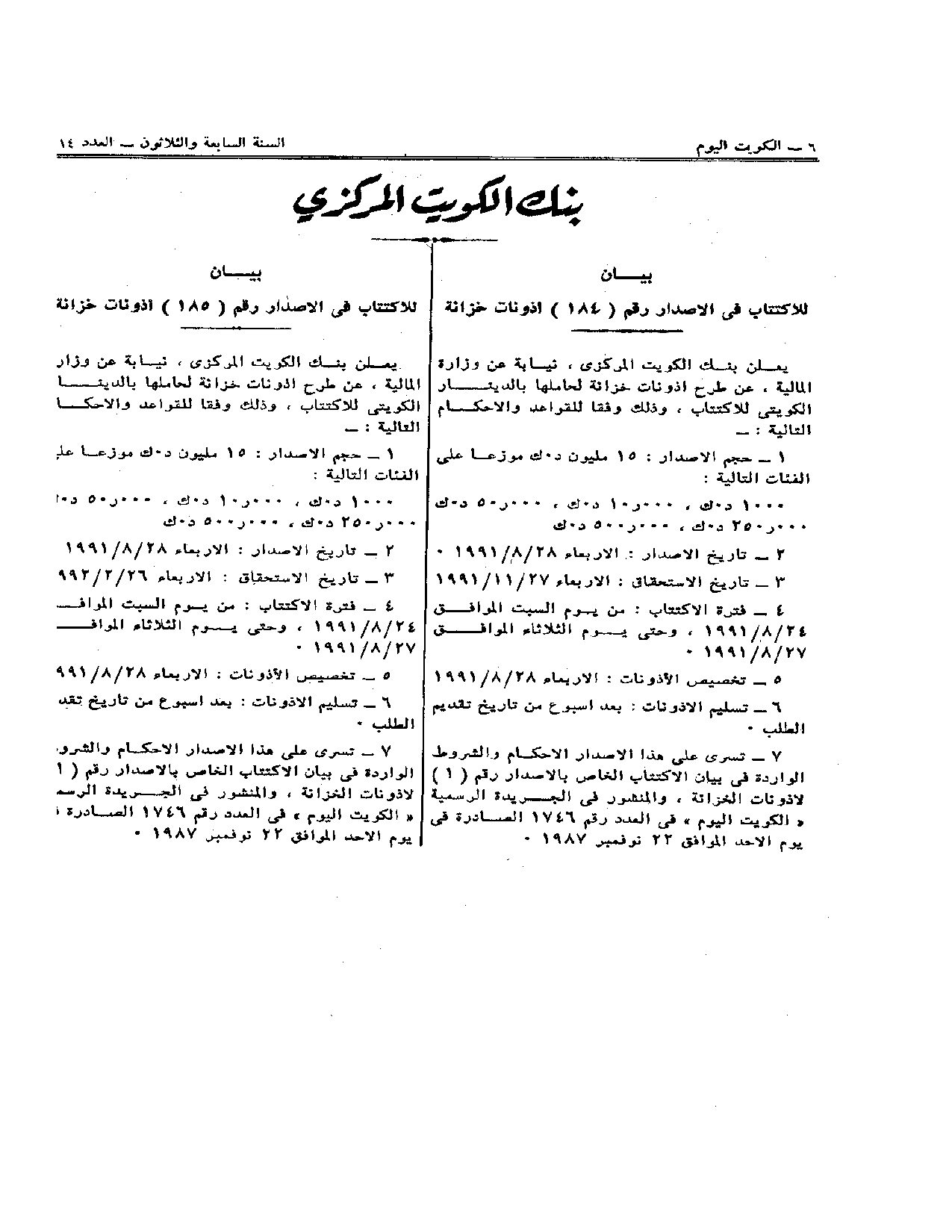 صفحة 1 من 1