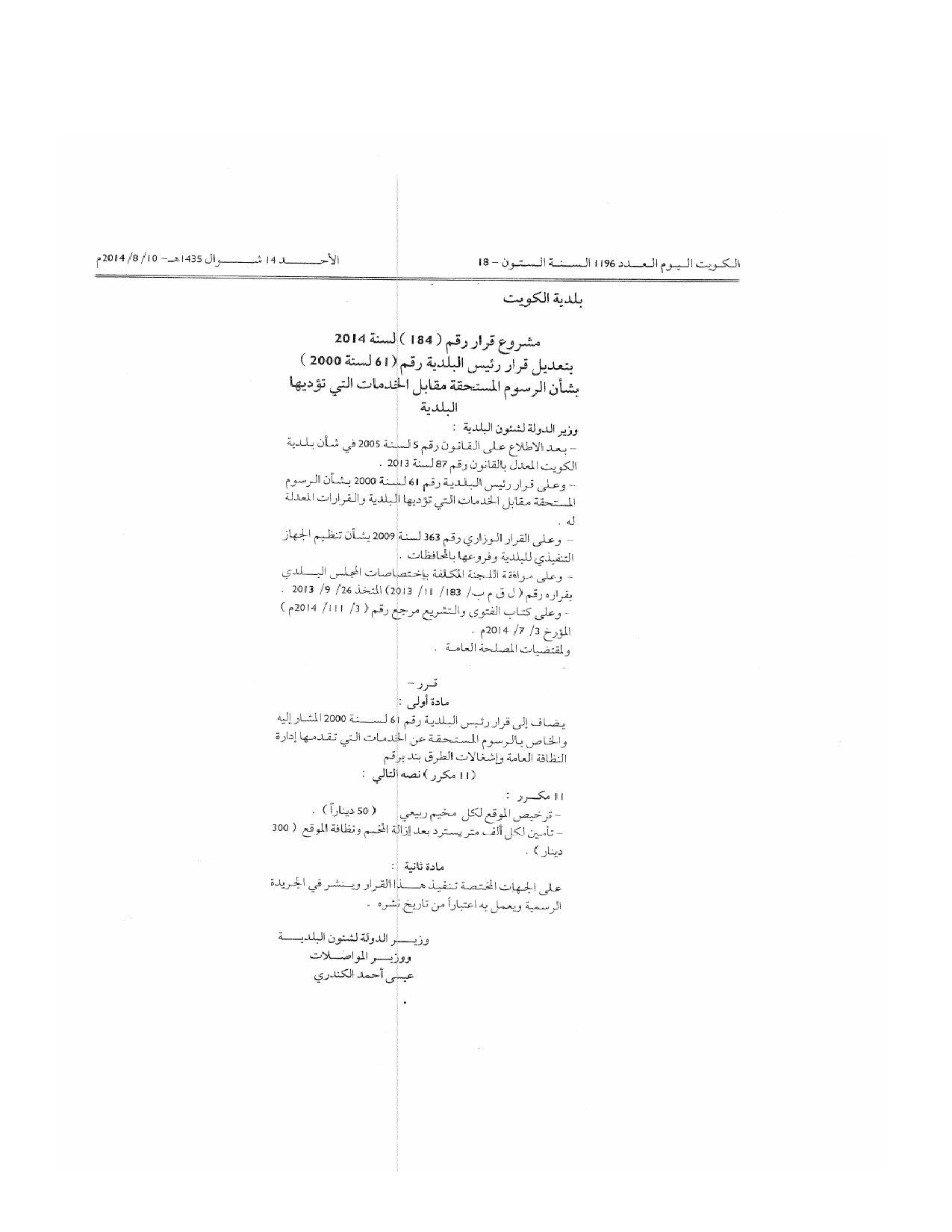 صفحة 1 من 1