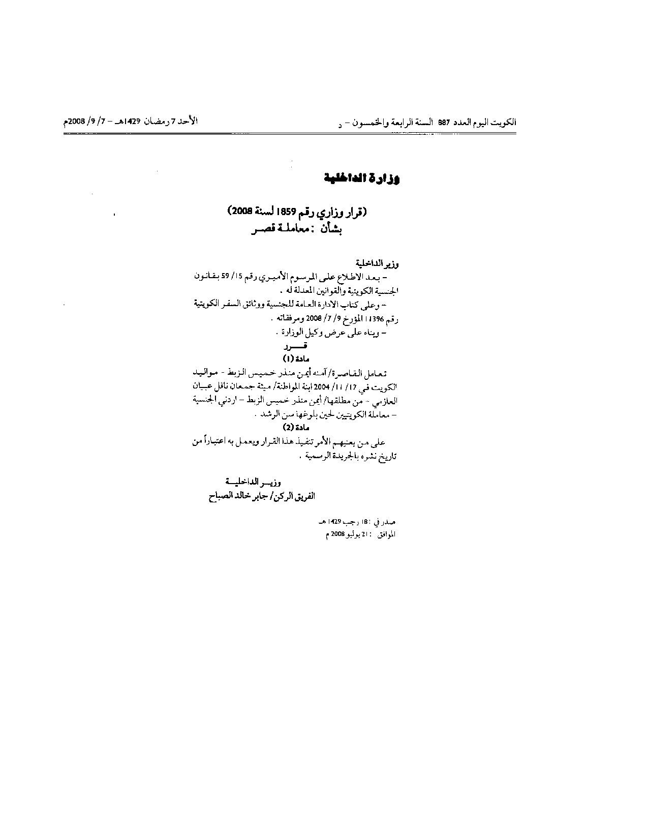 صفحة 1 من 1