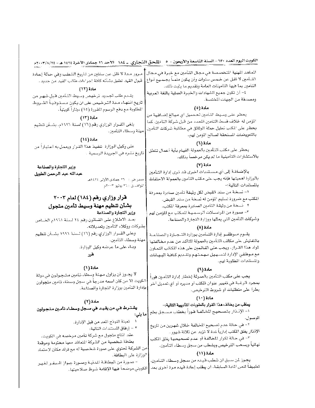 صفحة 1 من 2