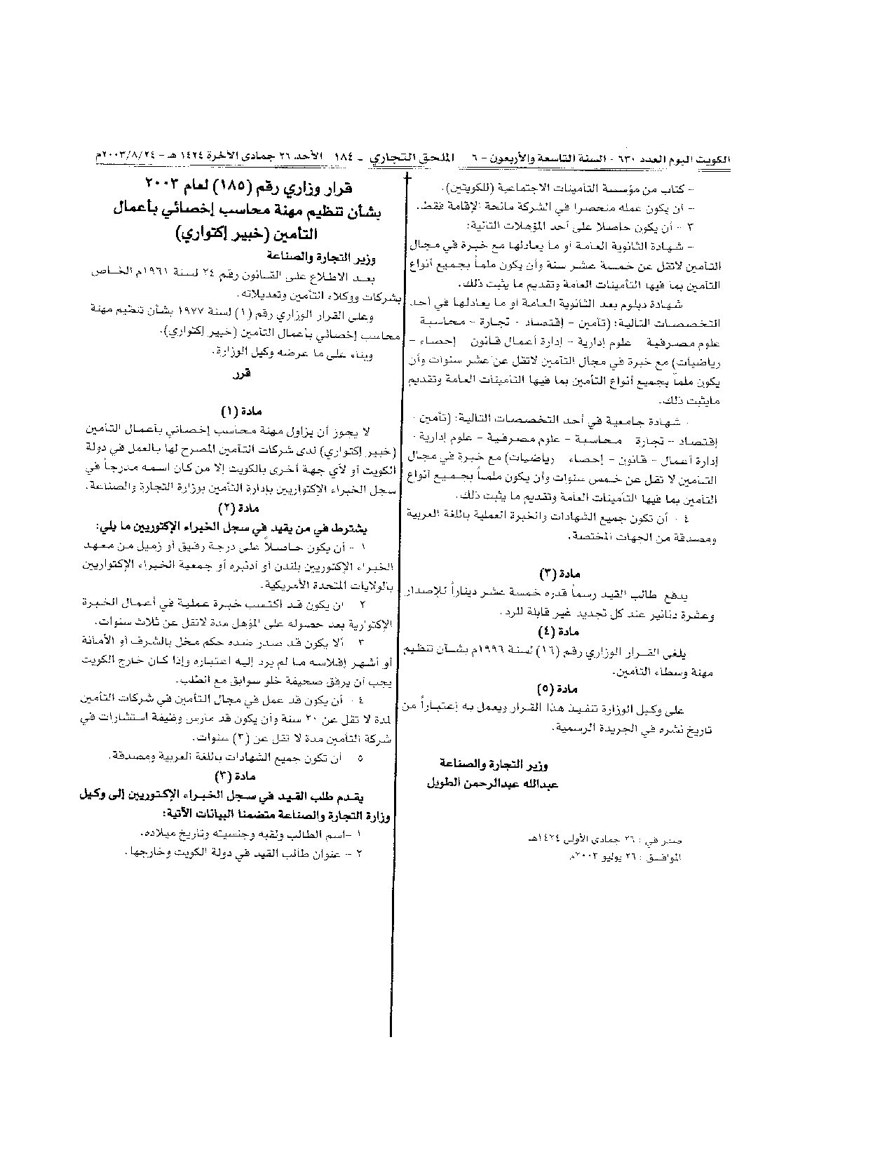 صفحة 2 من 2