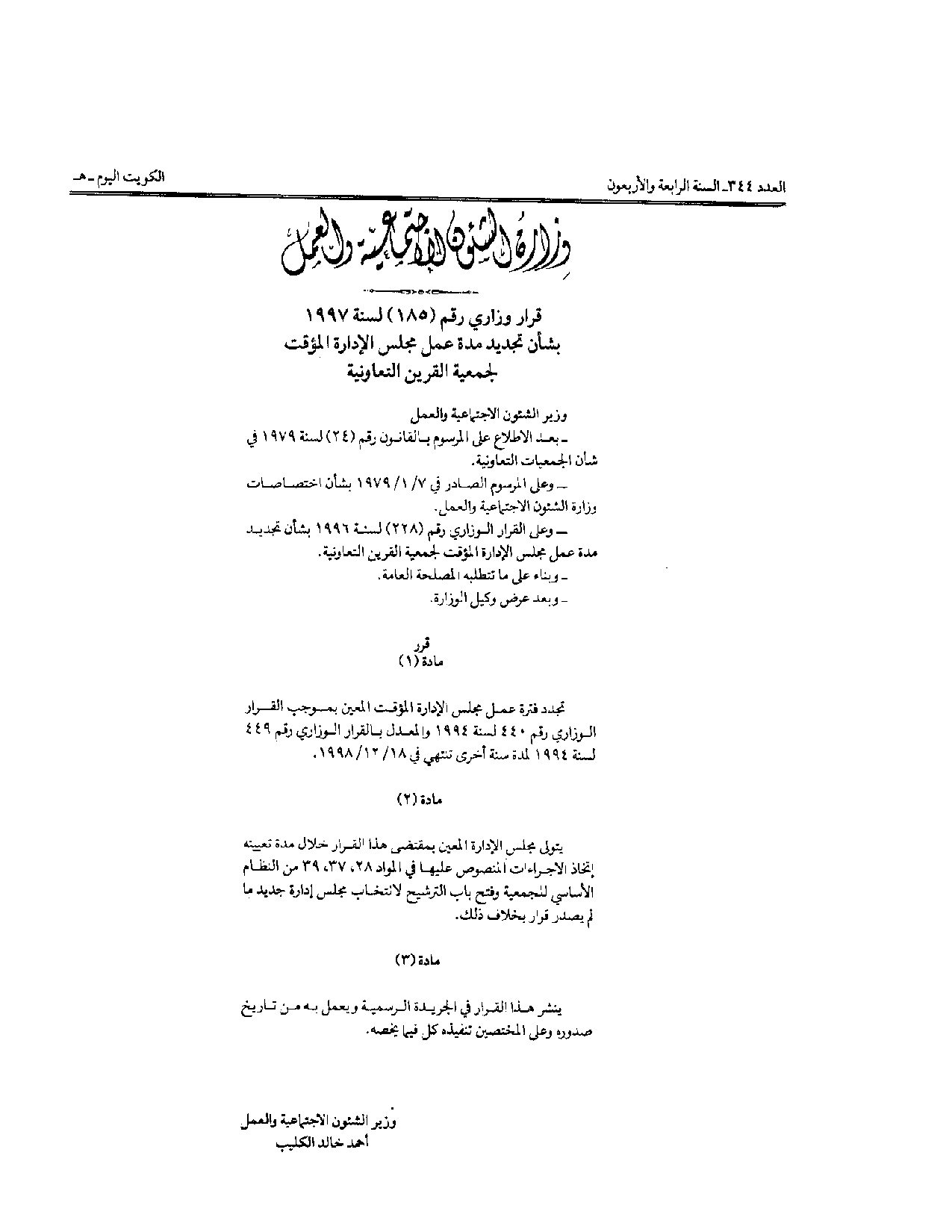 صفحة 1 من 1