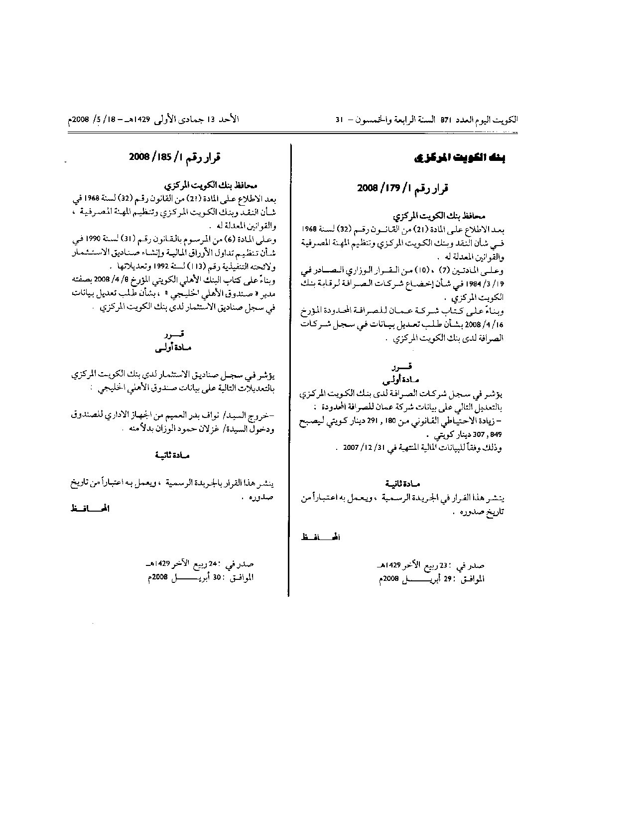 صفحة 1 من 1