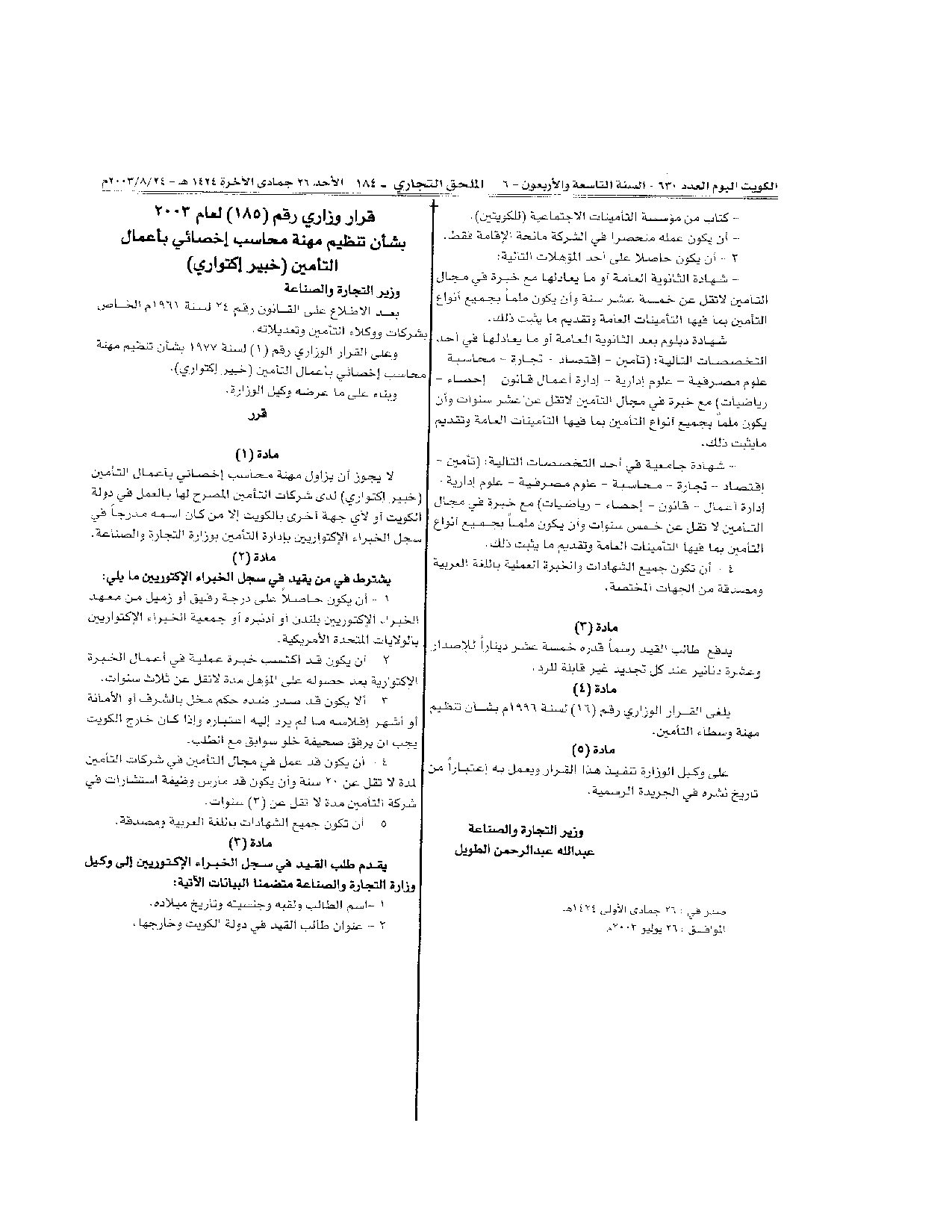 صفحة 1 من 2
