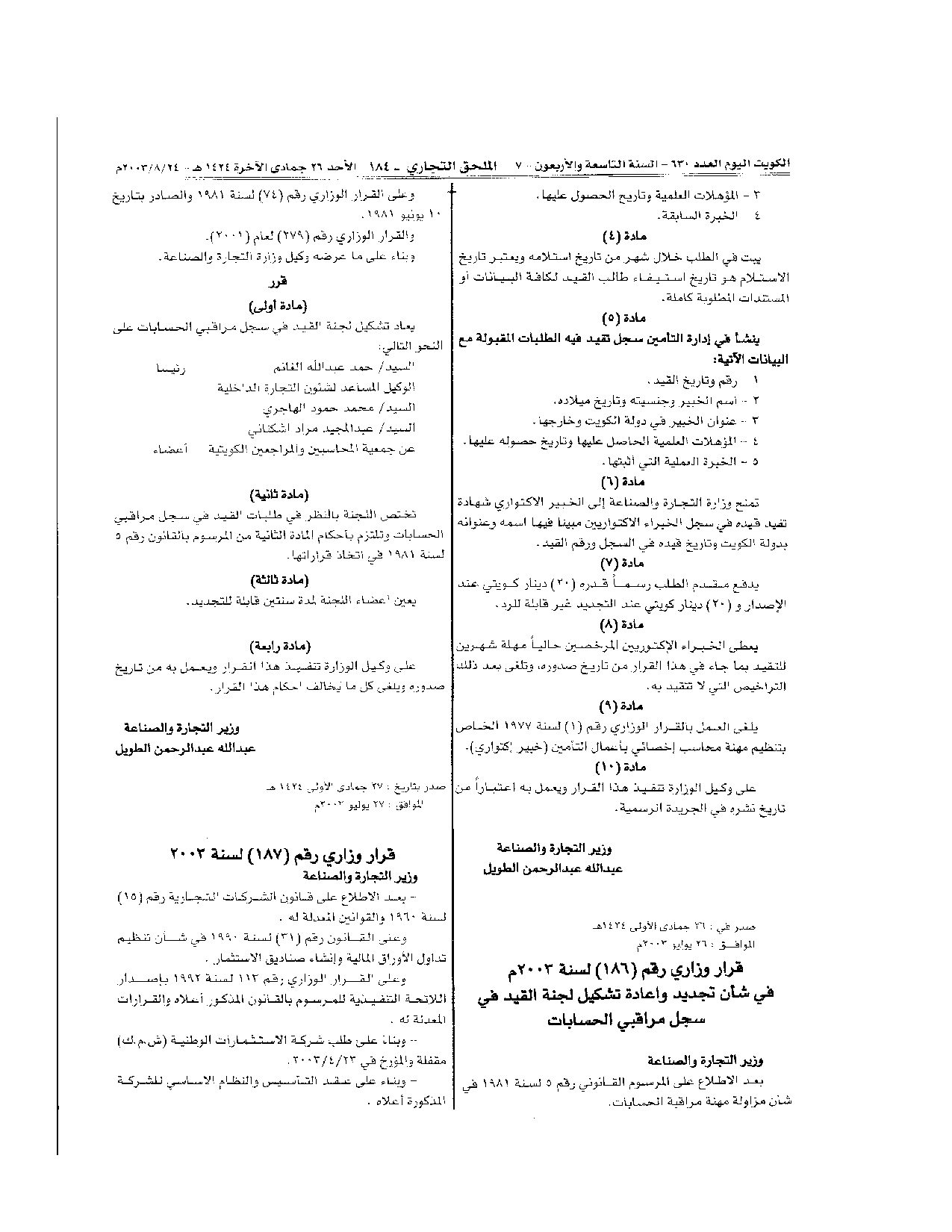 صفحة 2 من 2