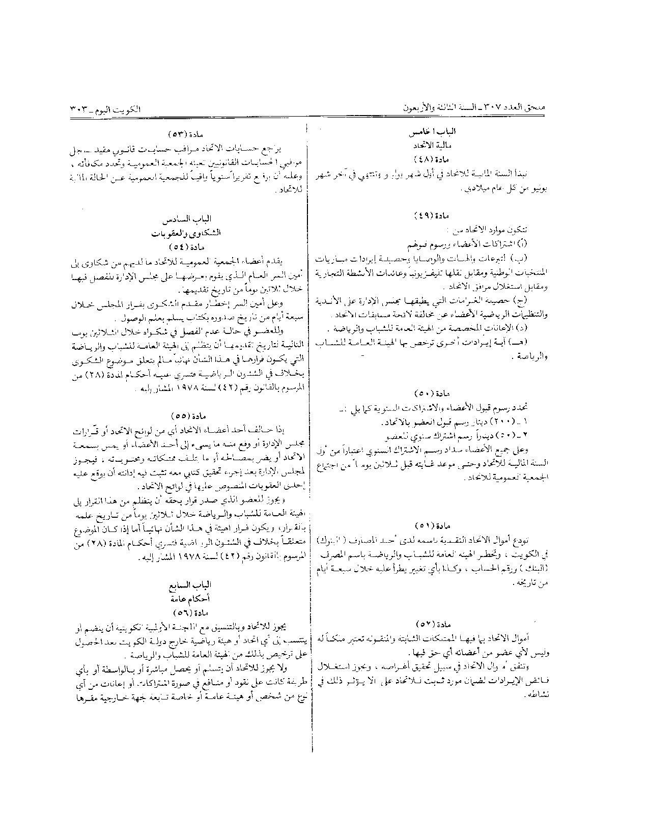 صفحة 2 من 11
