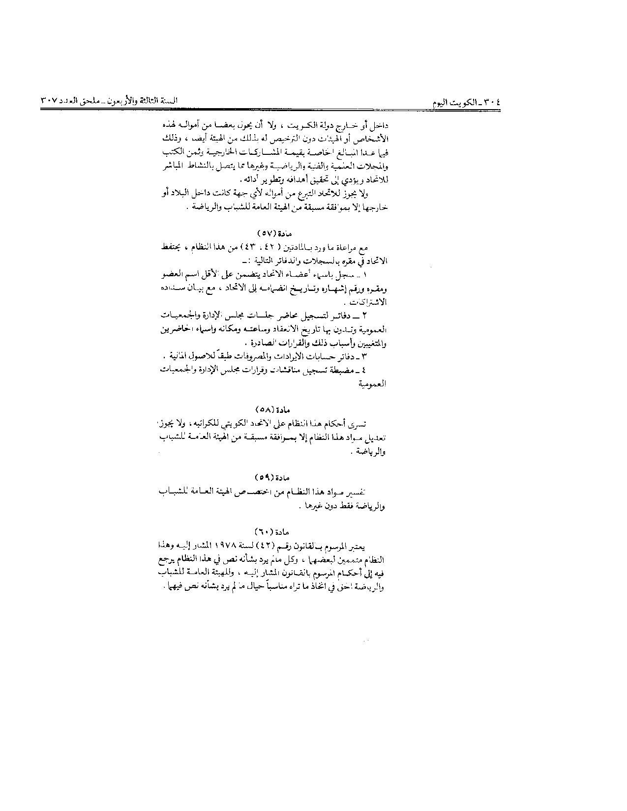 صفحة 3 من 11