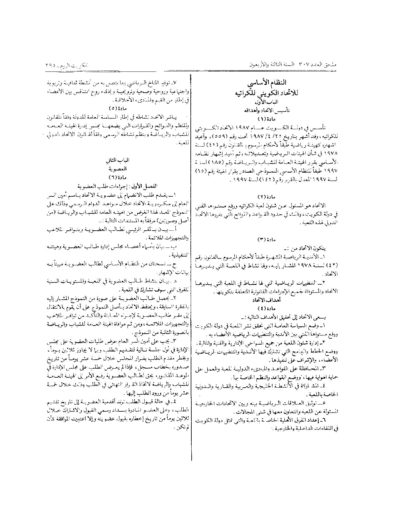 صفحة 4 من 11