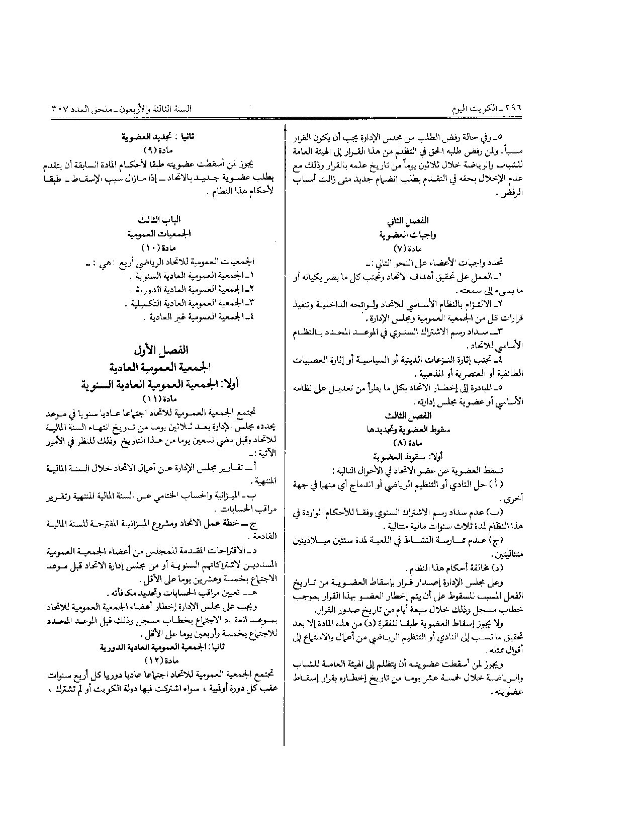 صفحة 5 من 11