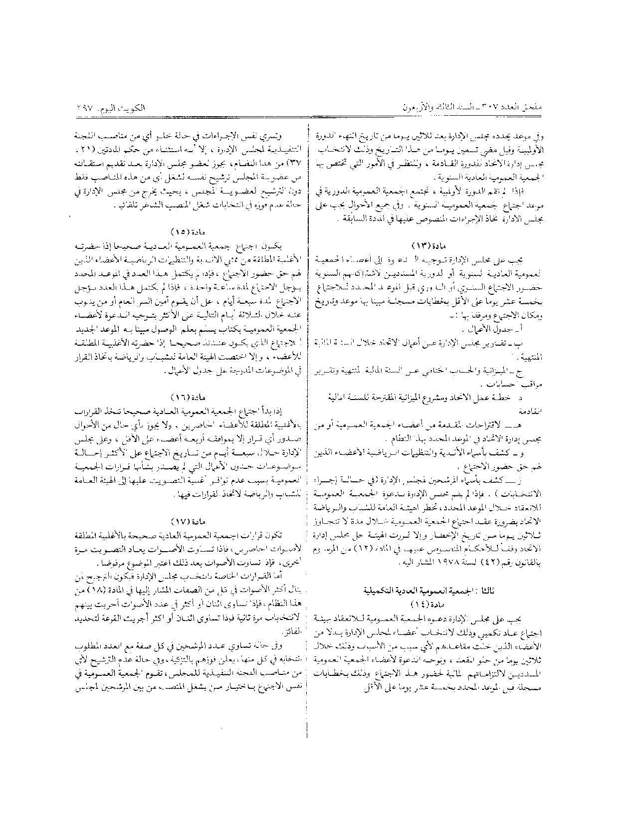 صفحة 6 من 11