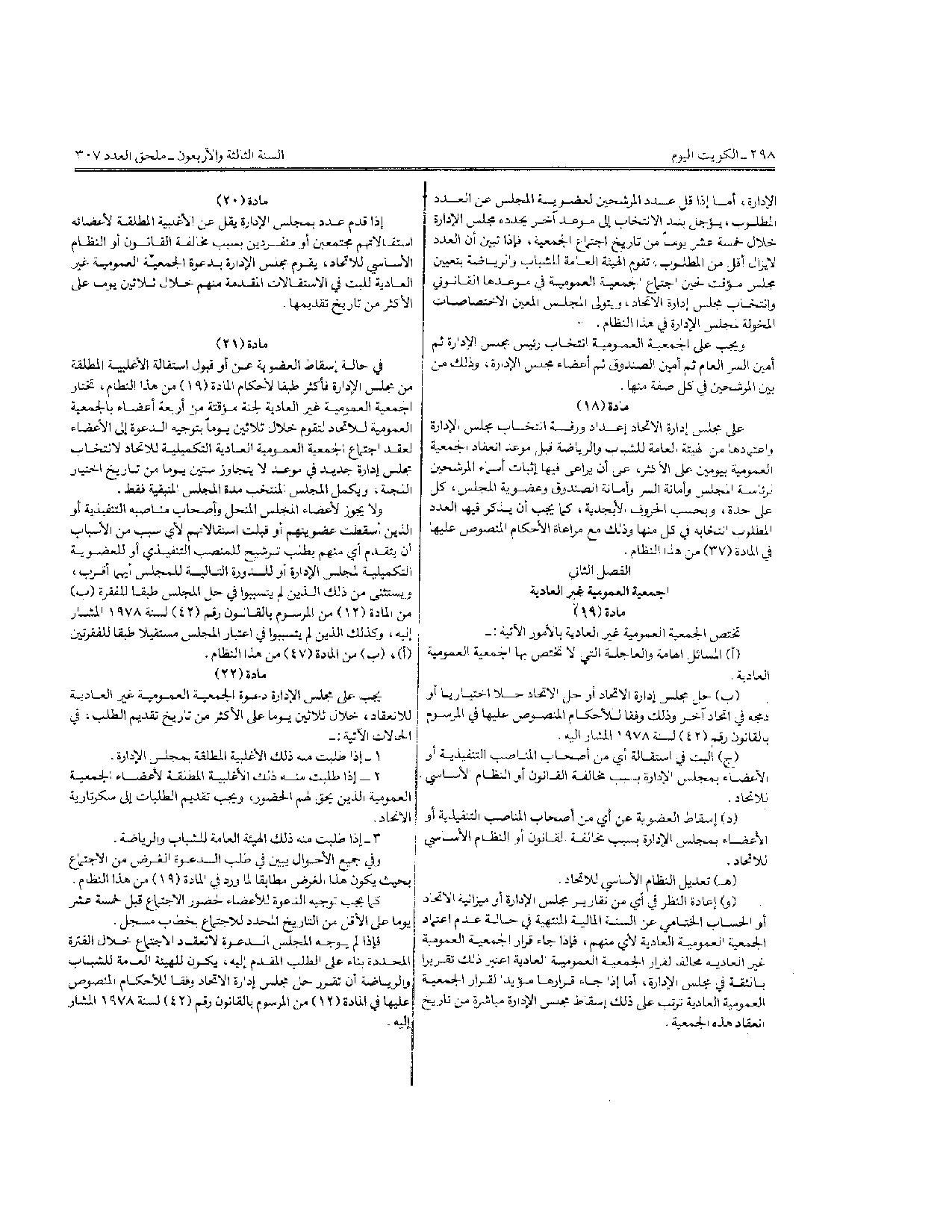 صفحة 7 من 11