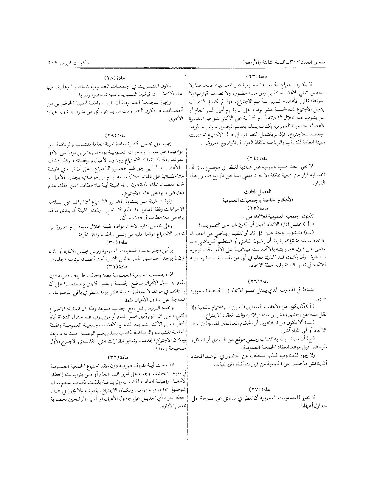صفحة 8 من 11