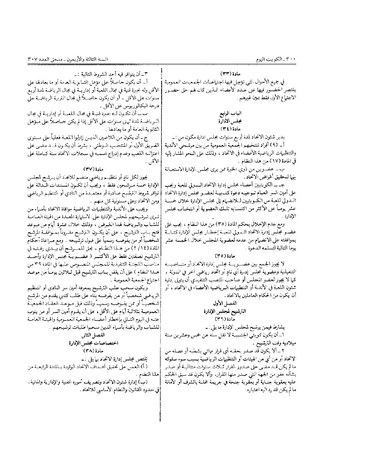 صفحة 9 من 11