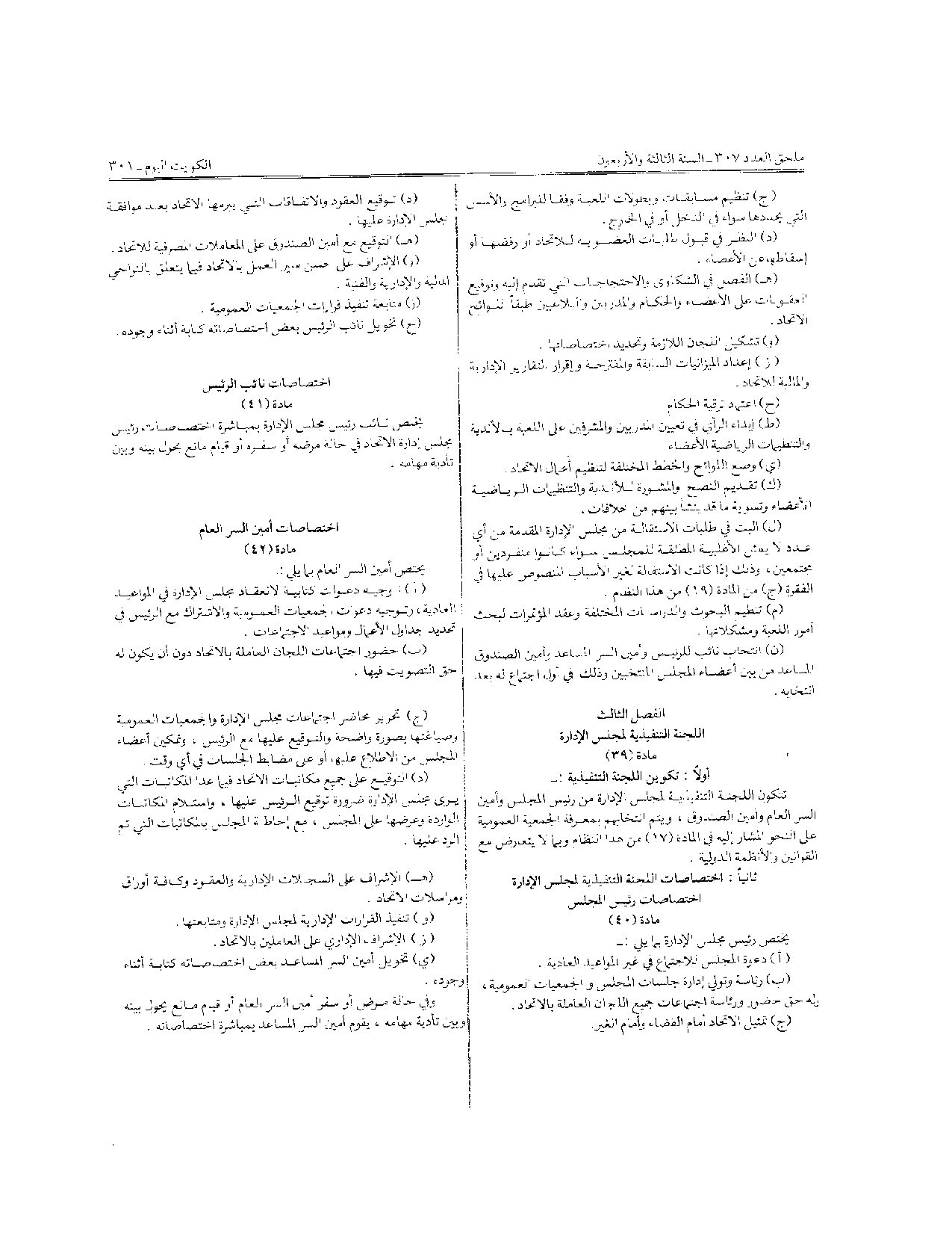 صفحة 10 من 11