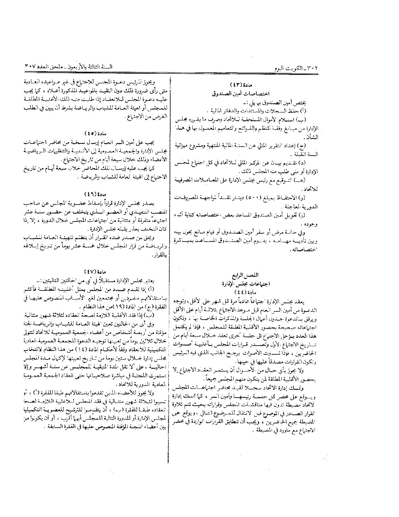 صفحة 11 من 11