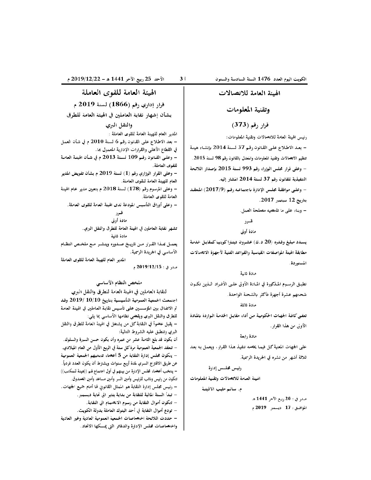 صفحة 1 من 1
