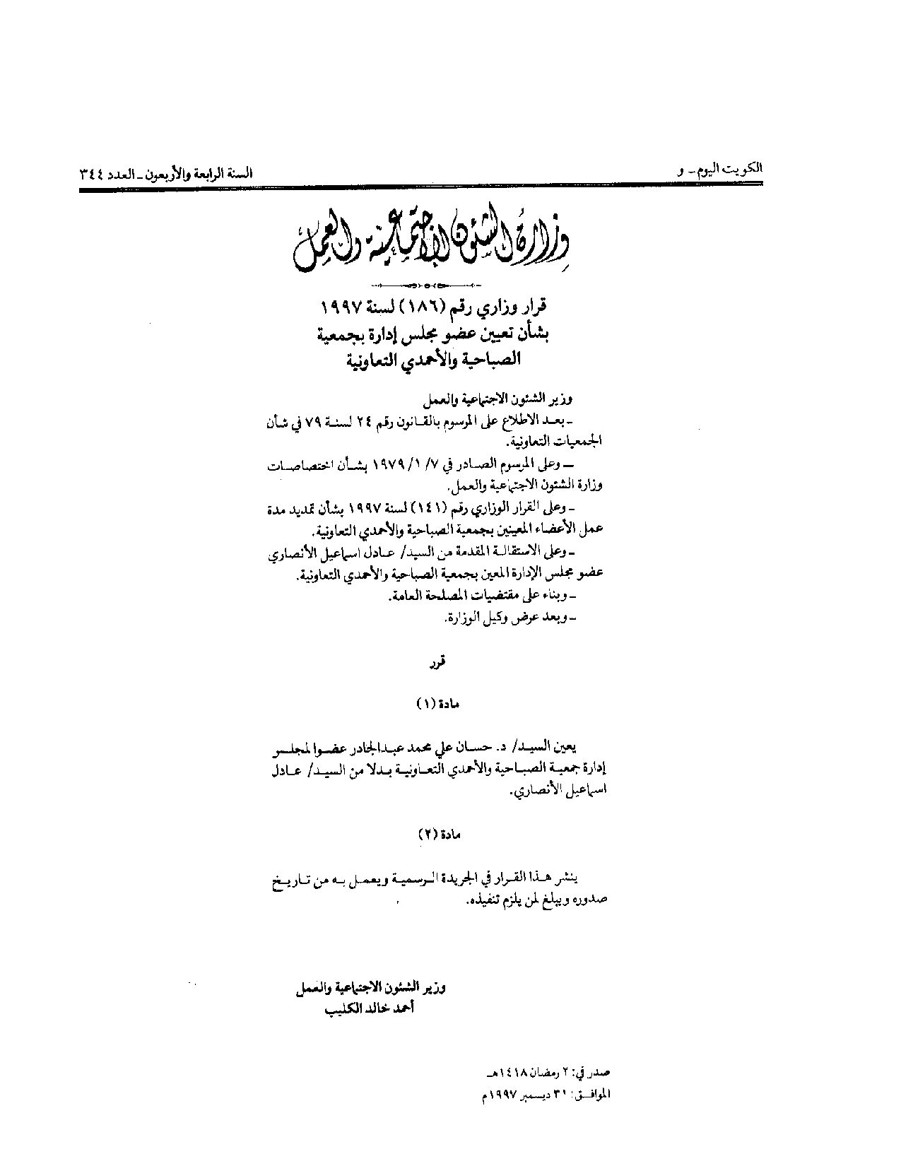 صفحة 1 من 1