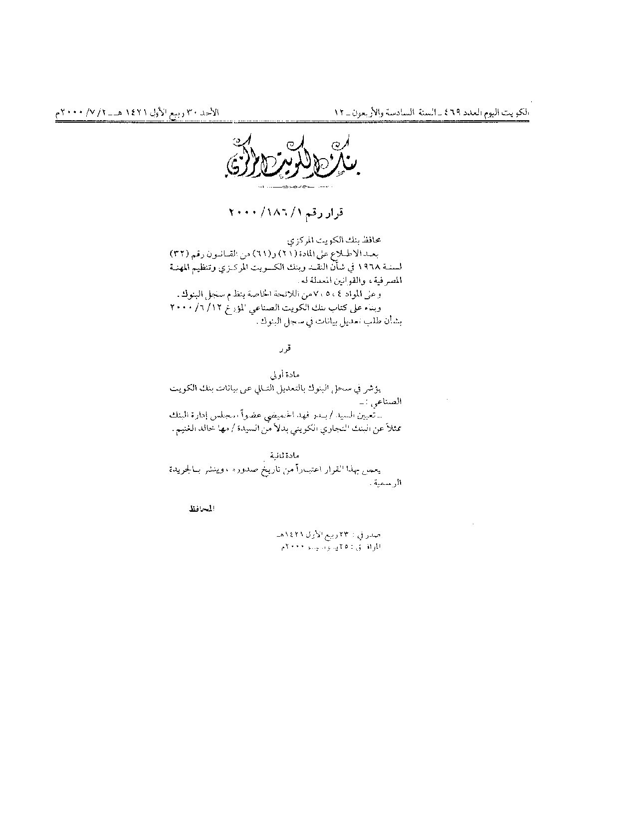 صفحة 1 من 1