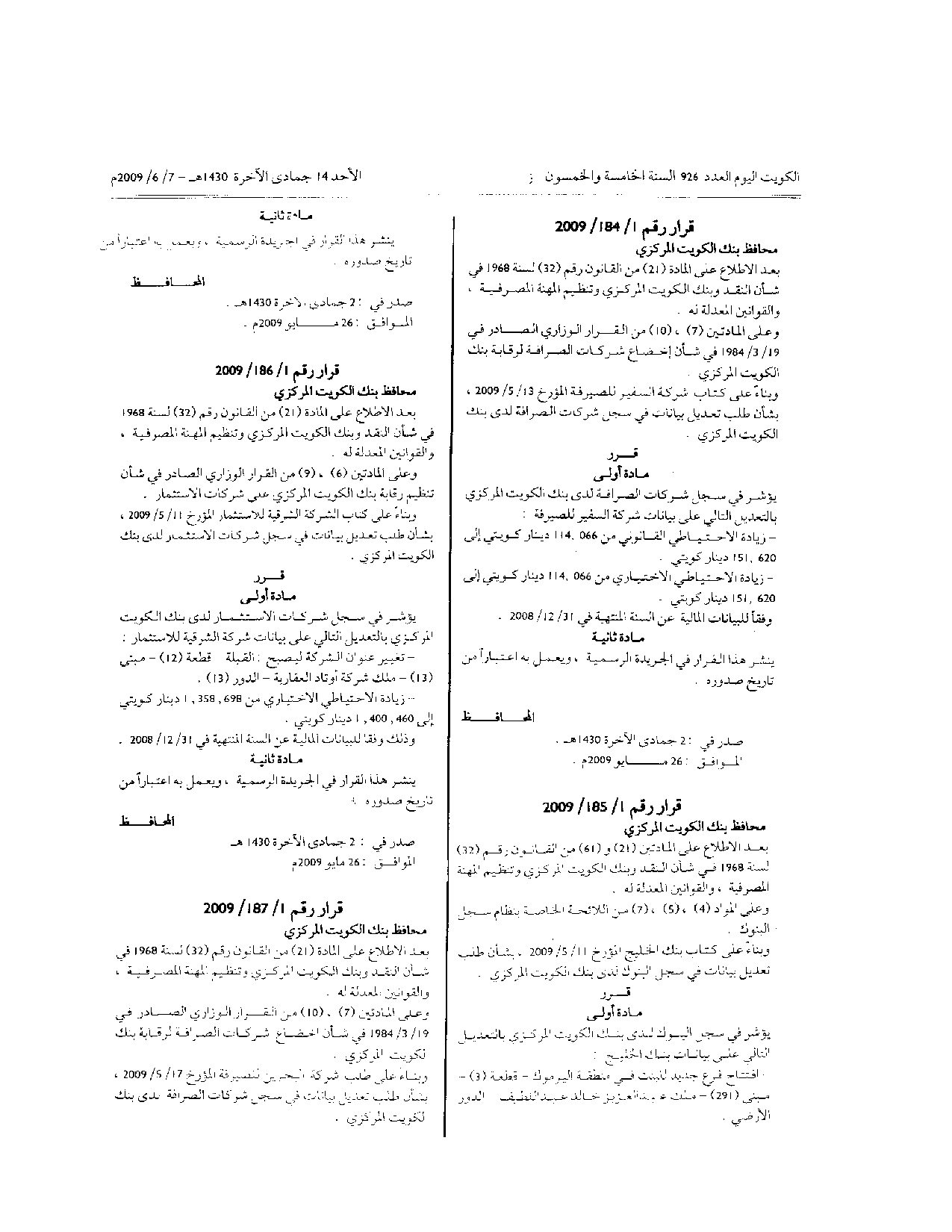 صفحة 1 من 1