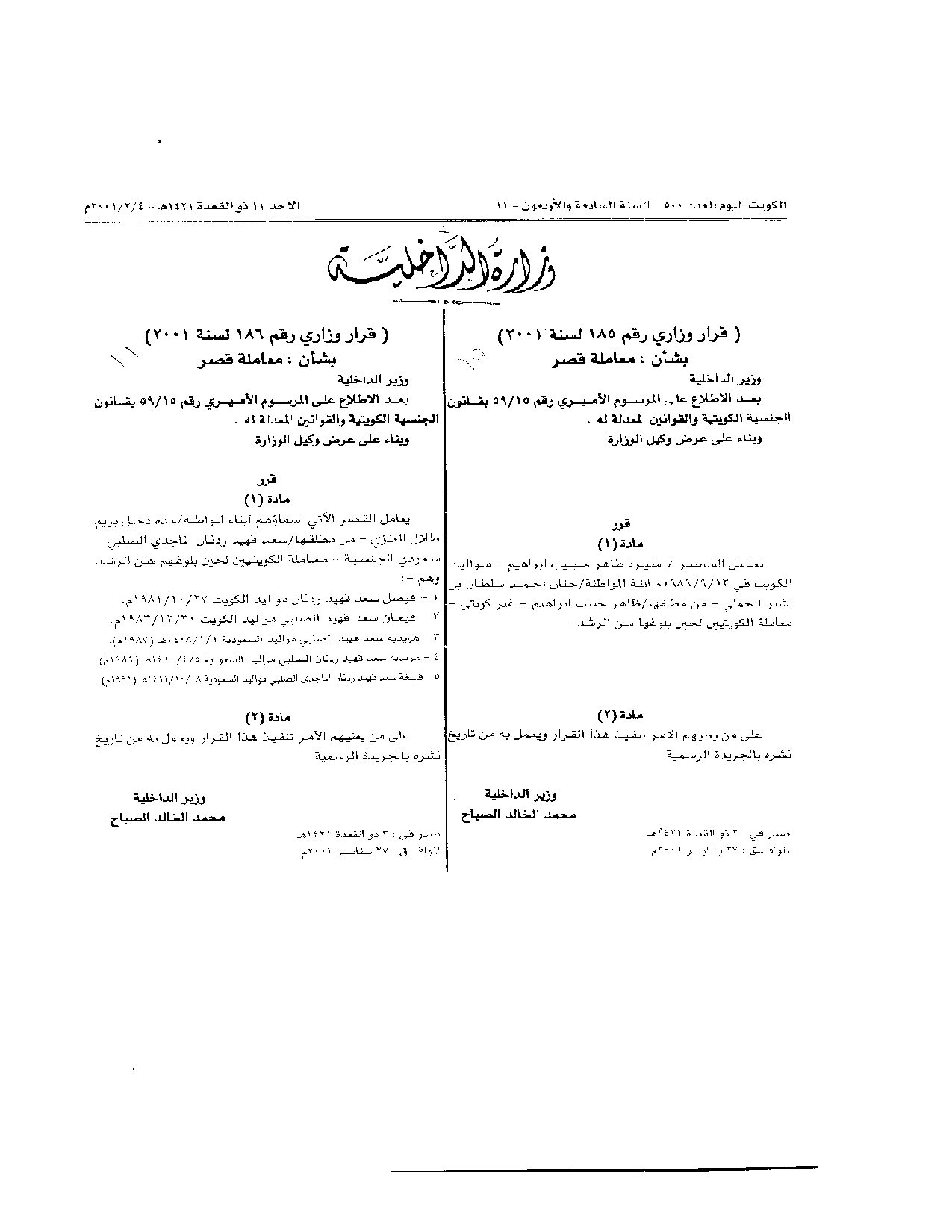 صفحة 1 من 1
