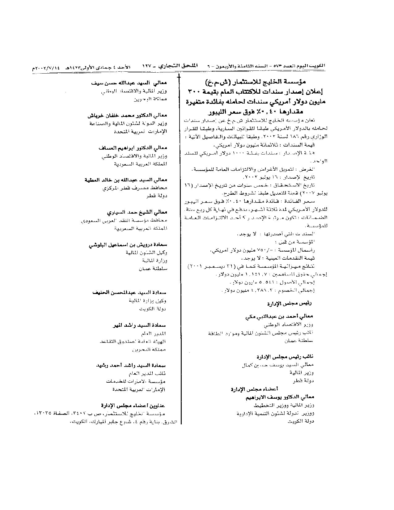 صفحة 2 من 2
