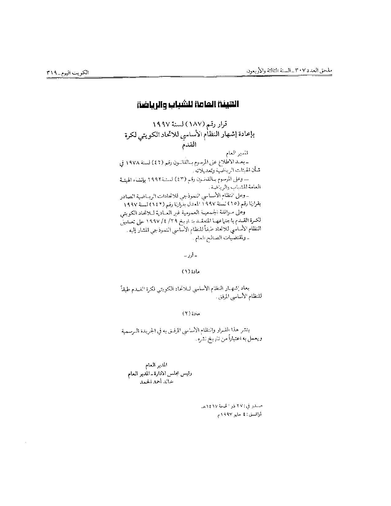 صفحة 1 من 11