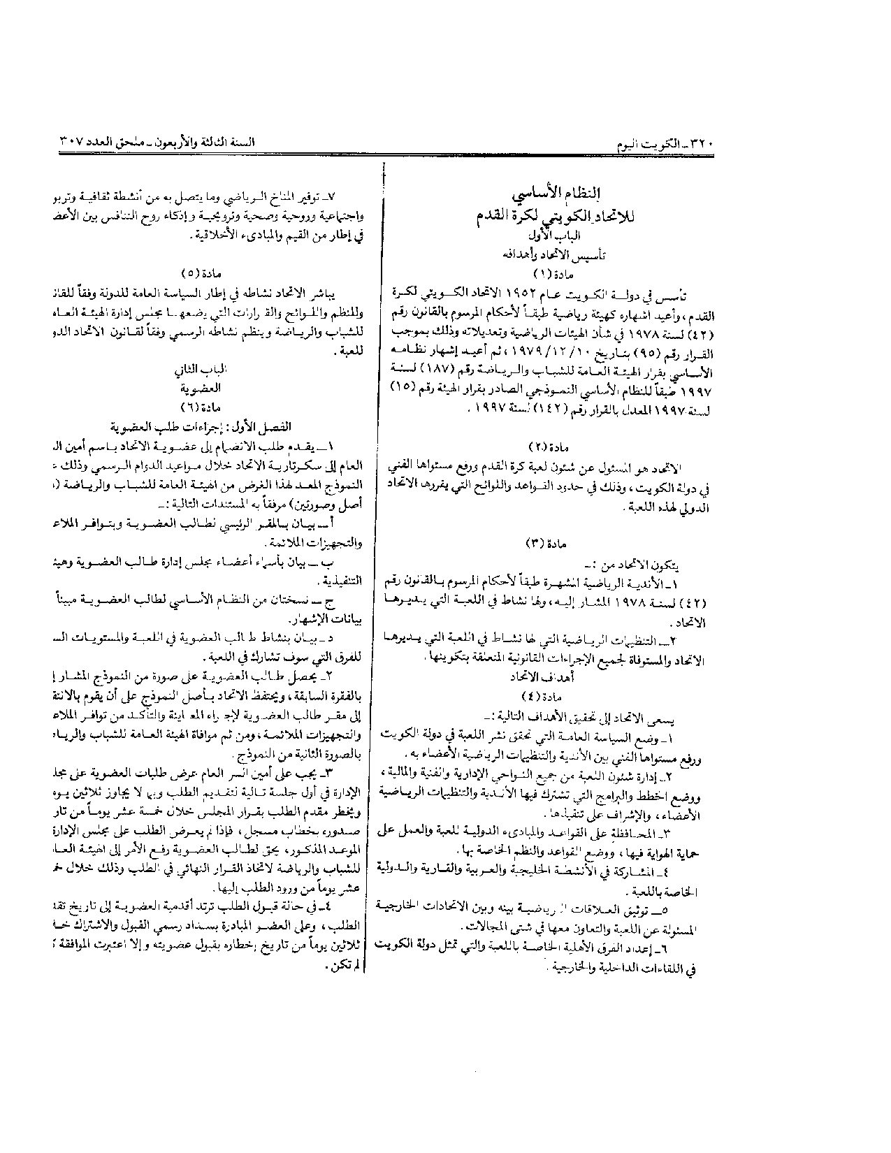 صفحة 2 من 11