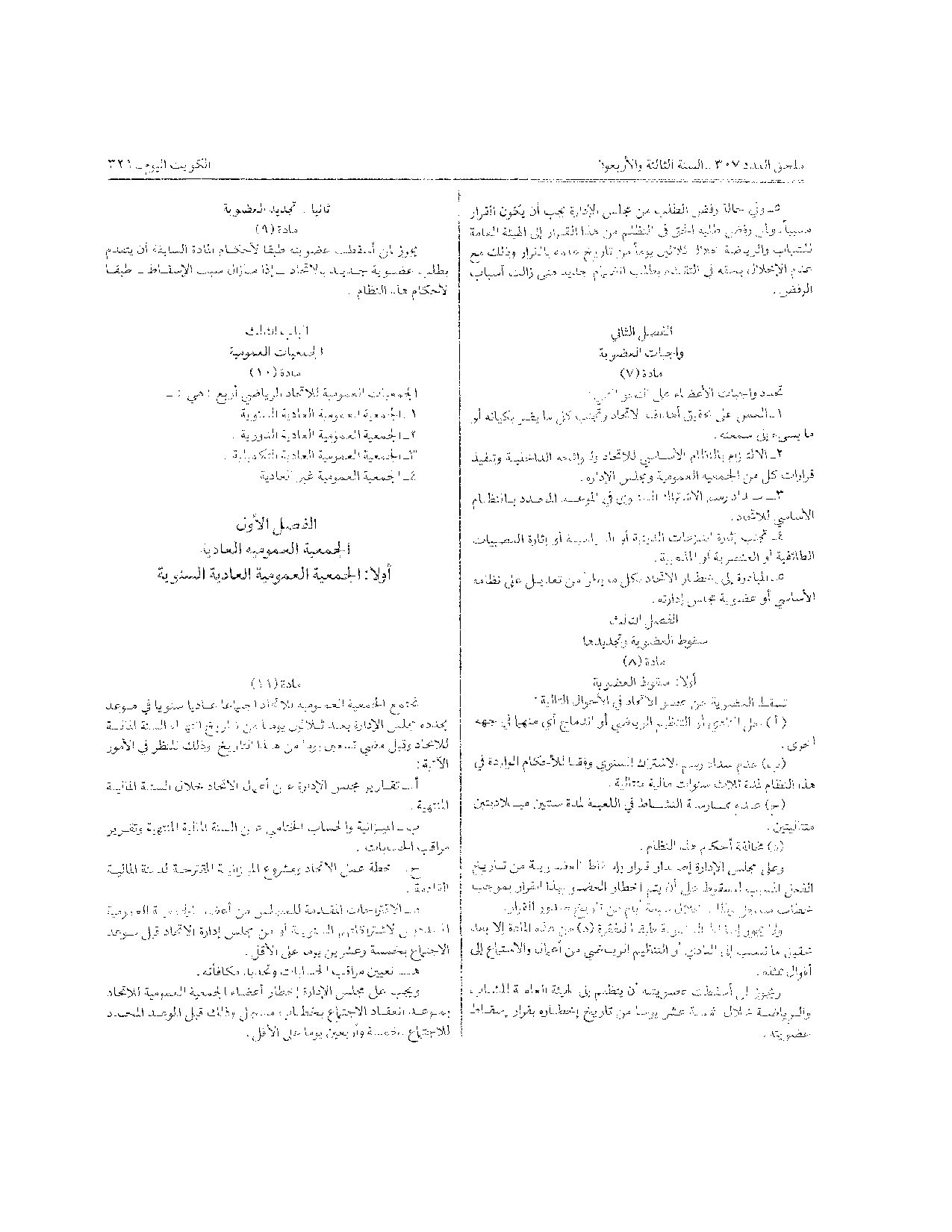 صفحة 3 من 11