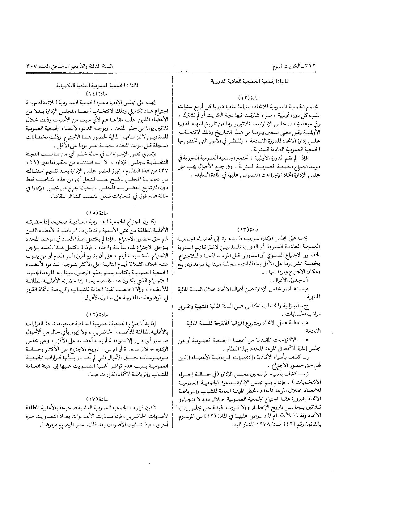 صفحة 4 من 11