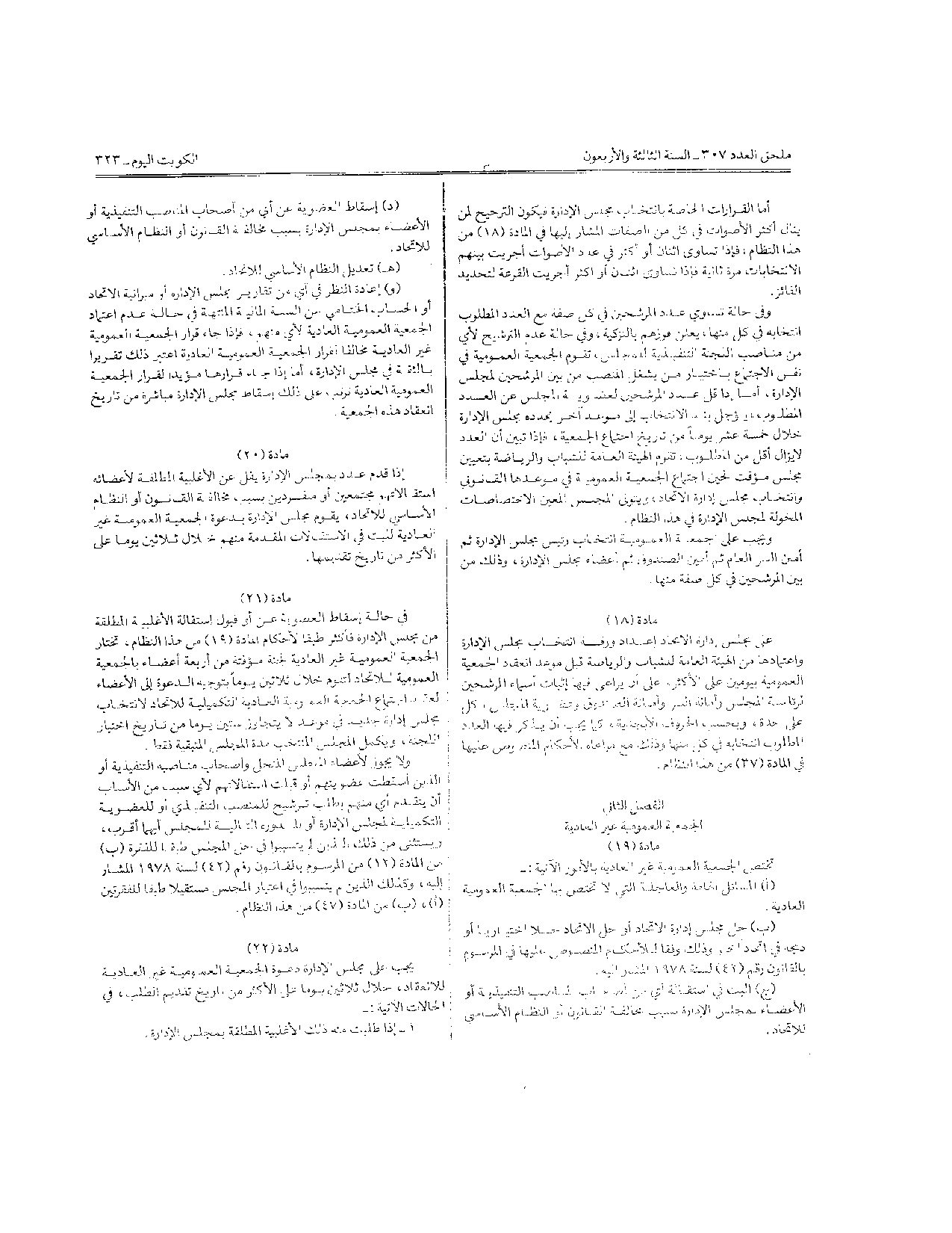 صفحة 5 من 11