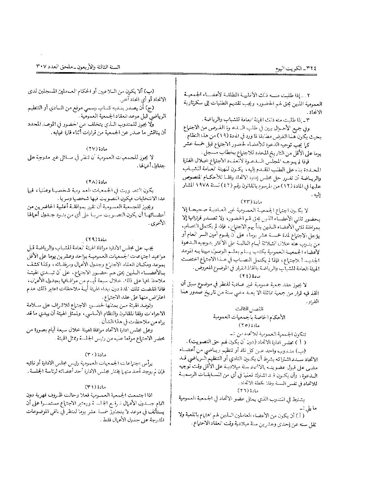 صفحة 6 من 11