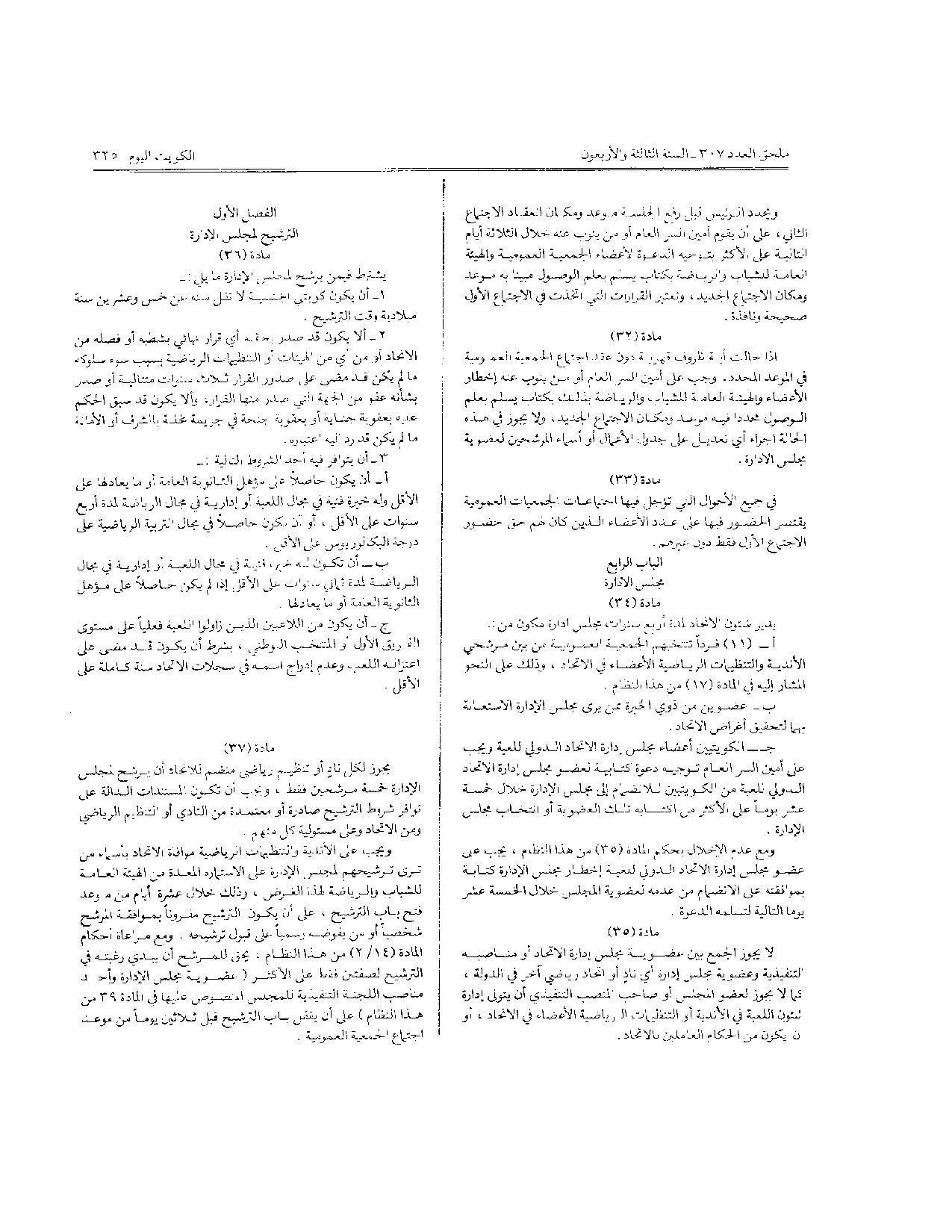 صفحة 7 من 11