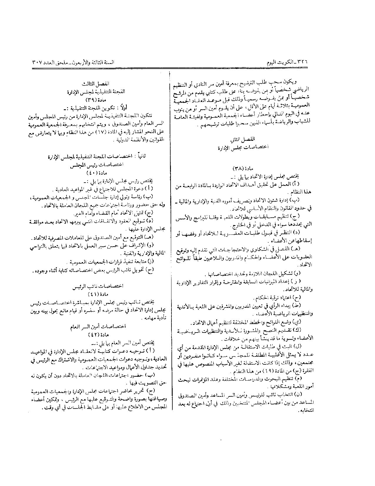 صفحة 8 من 11